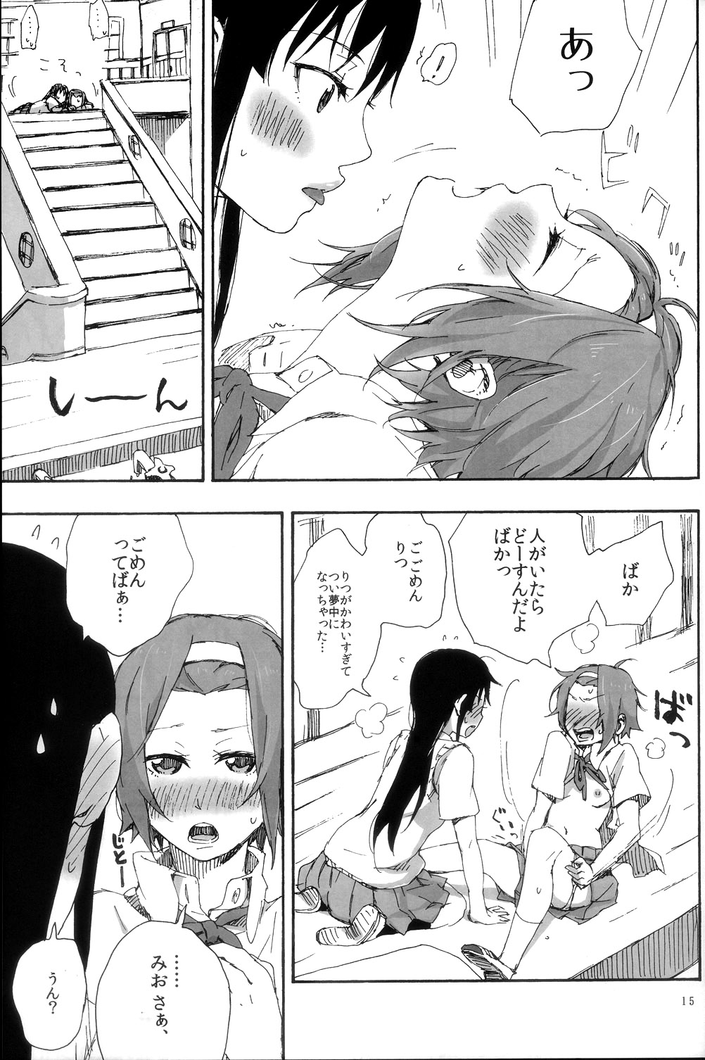 (C82) [Super Sentou, The Shakya (Fukutarou, Oke)] Gekkan Otona no RitsuMio Soukangou (K-On!) page 16 full