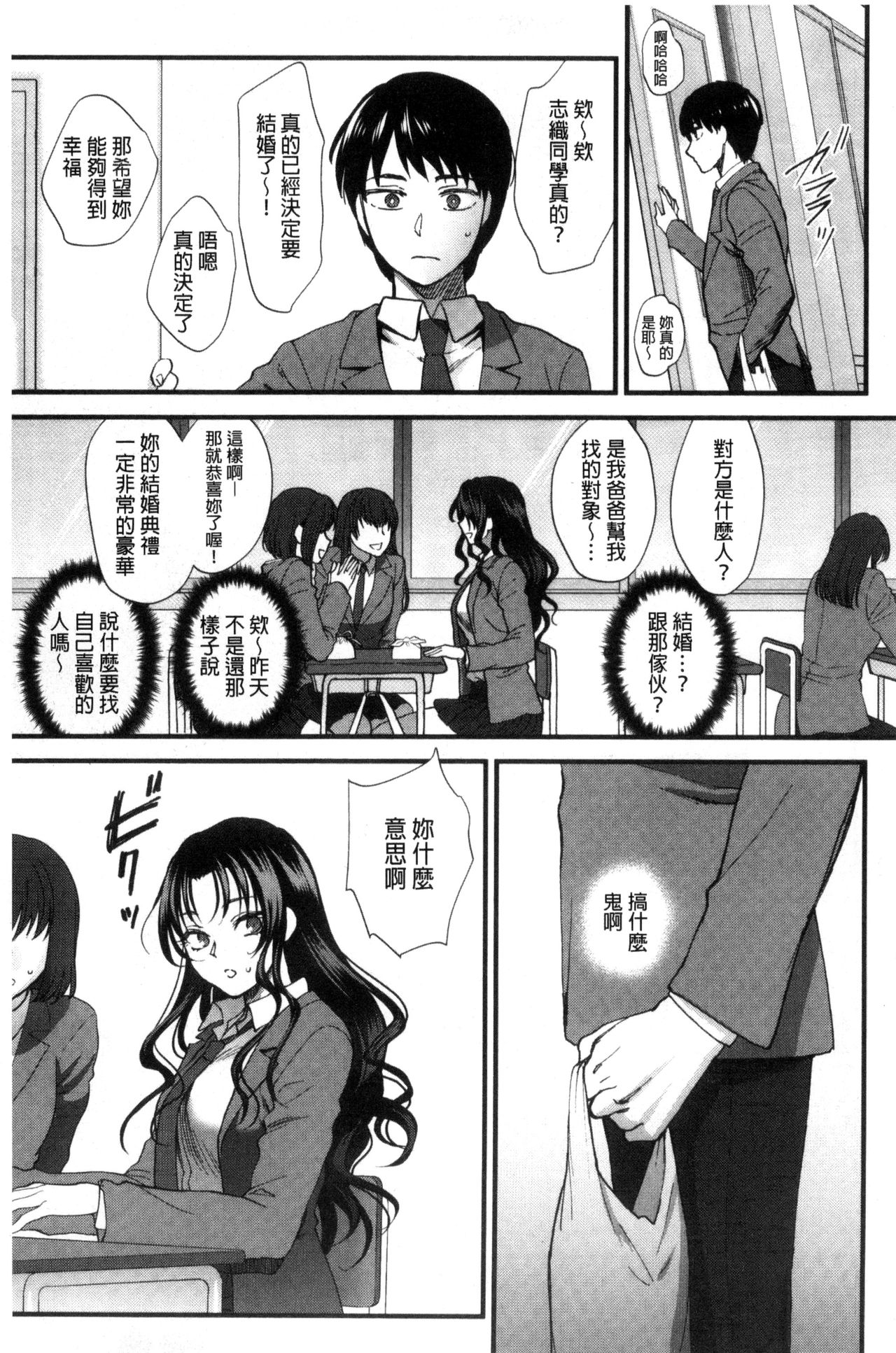 [Syoukaki] Yawaraka na Taion | 軟玉溫香的體溫 [Chinese] page 23 full