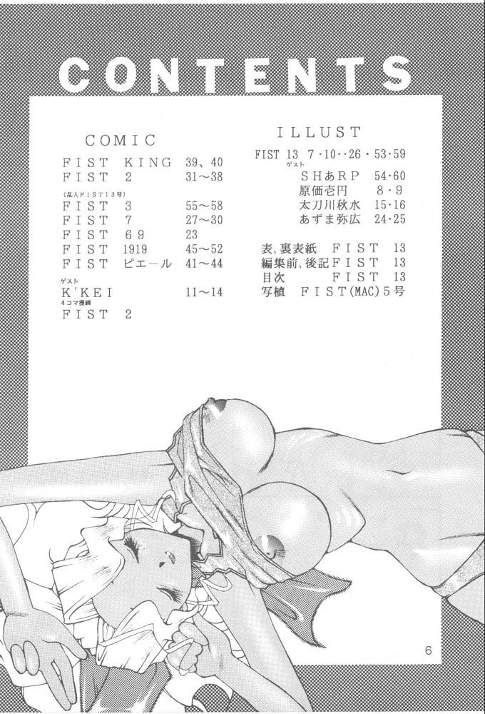 (C47) [Genkotsu Dan (Various)] B,87 W,59 H,89 (Tenchi Muyou) page 5 full
