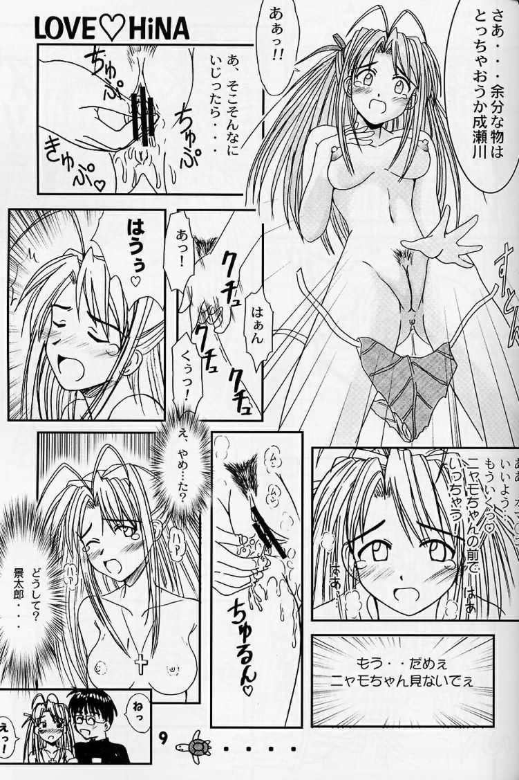 [Marukane Teikoku (AIM)] Love Hina 2 (Love Hina) page 7 full