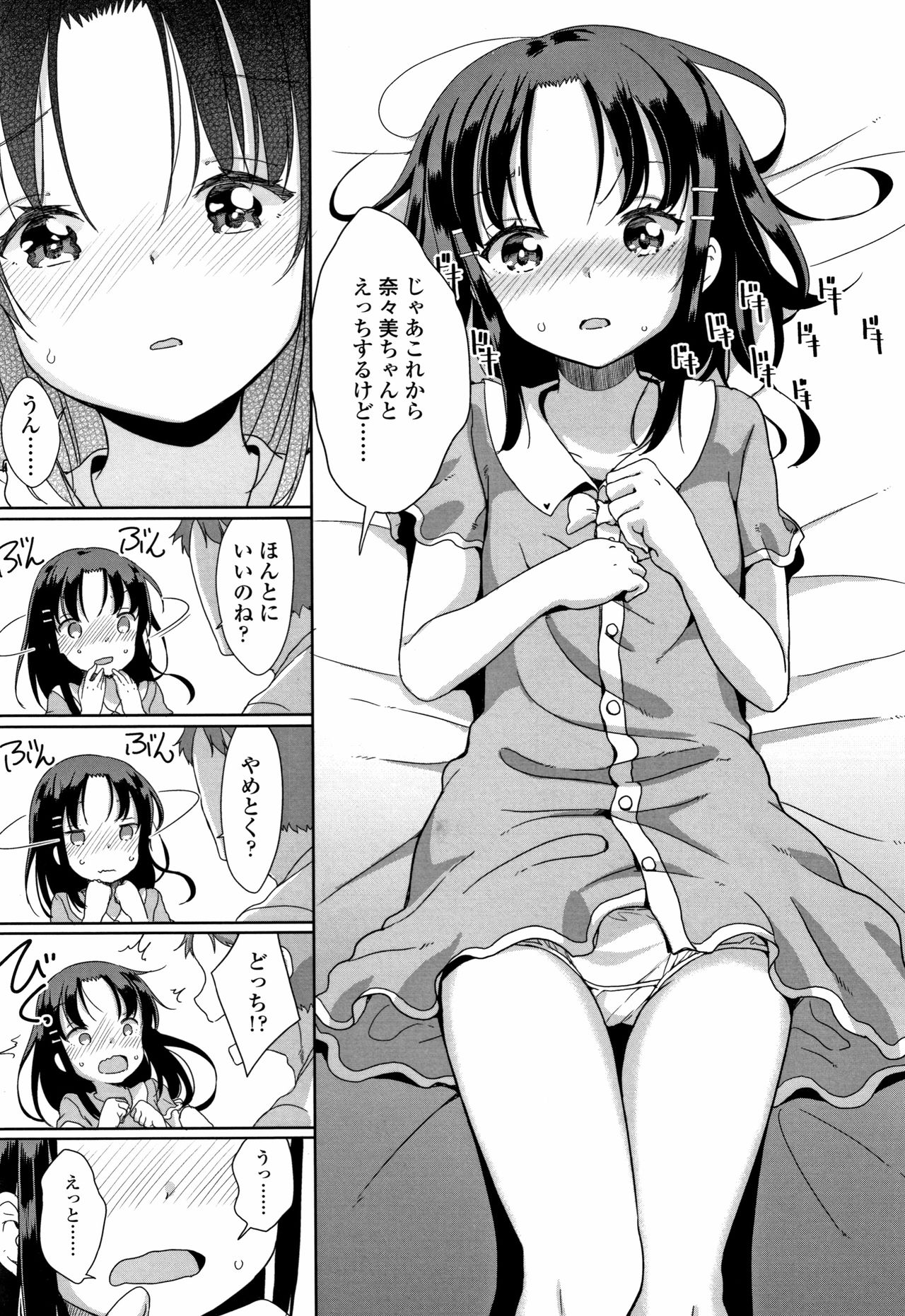 [Fuyuno Mikan] Hatsujou Girls page 36 full