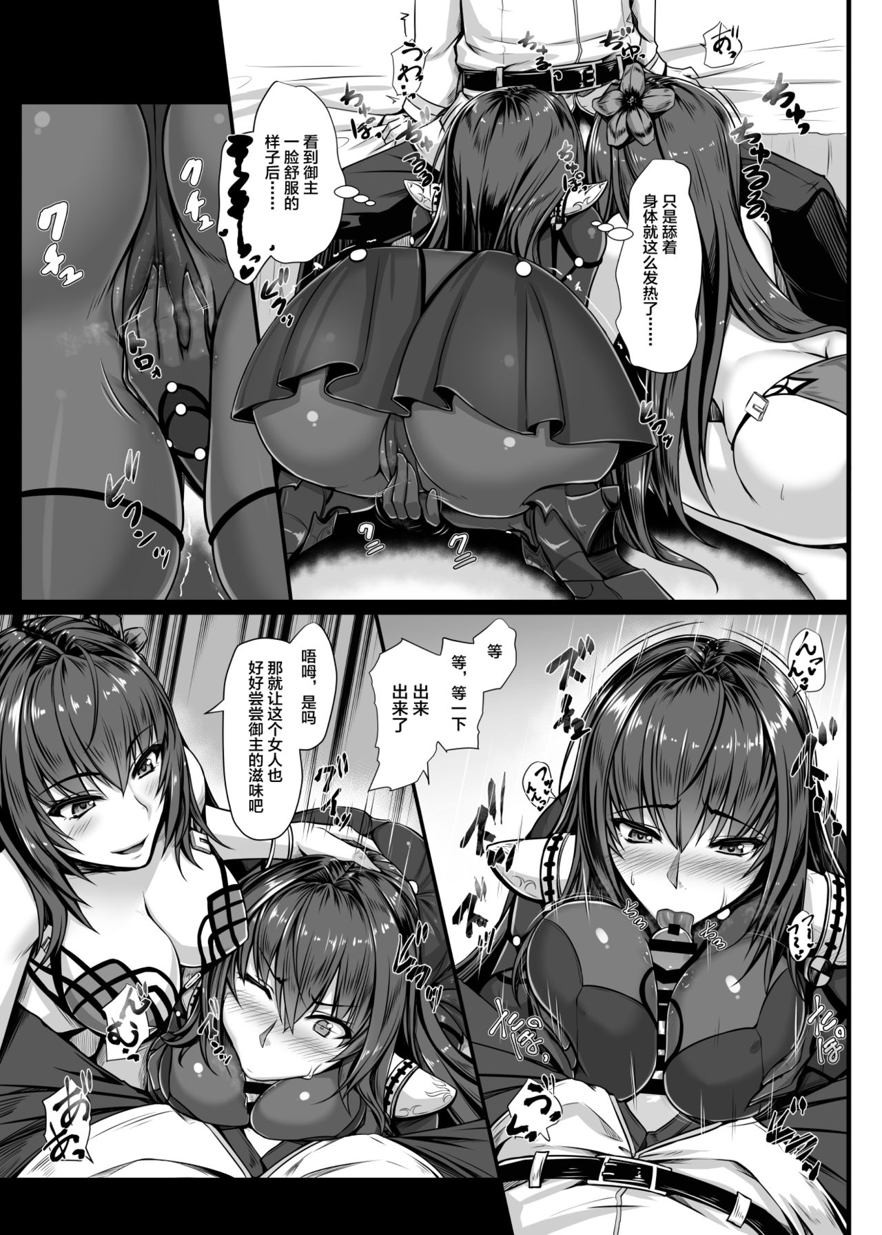 [Kuroshiro Desire (Akitsuki Karasu)] SSWX (Fate/Grand Order) [Chinese] [黎欧×新桥月白日语社] [Digital] page 9 full