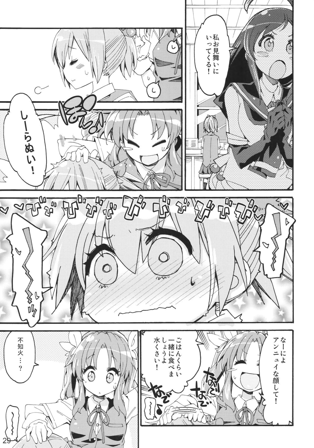 (COMIC1☆10) [Curry Berg Dish (Mikage)] Shiranui wa Teitoku ni... (Kantai Collection -KanColle-) page 28 full