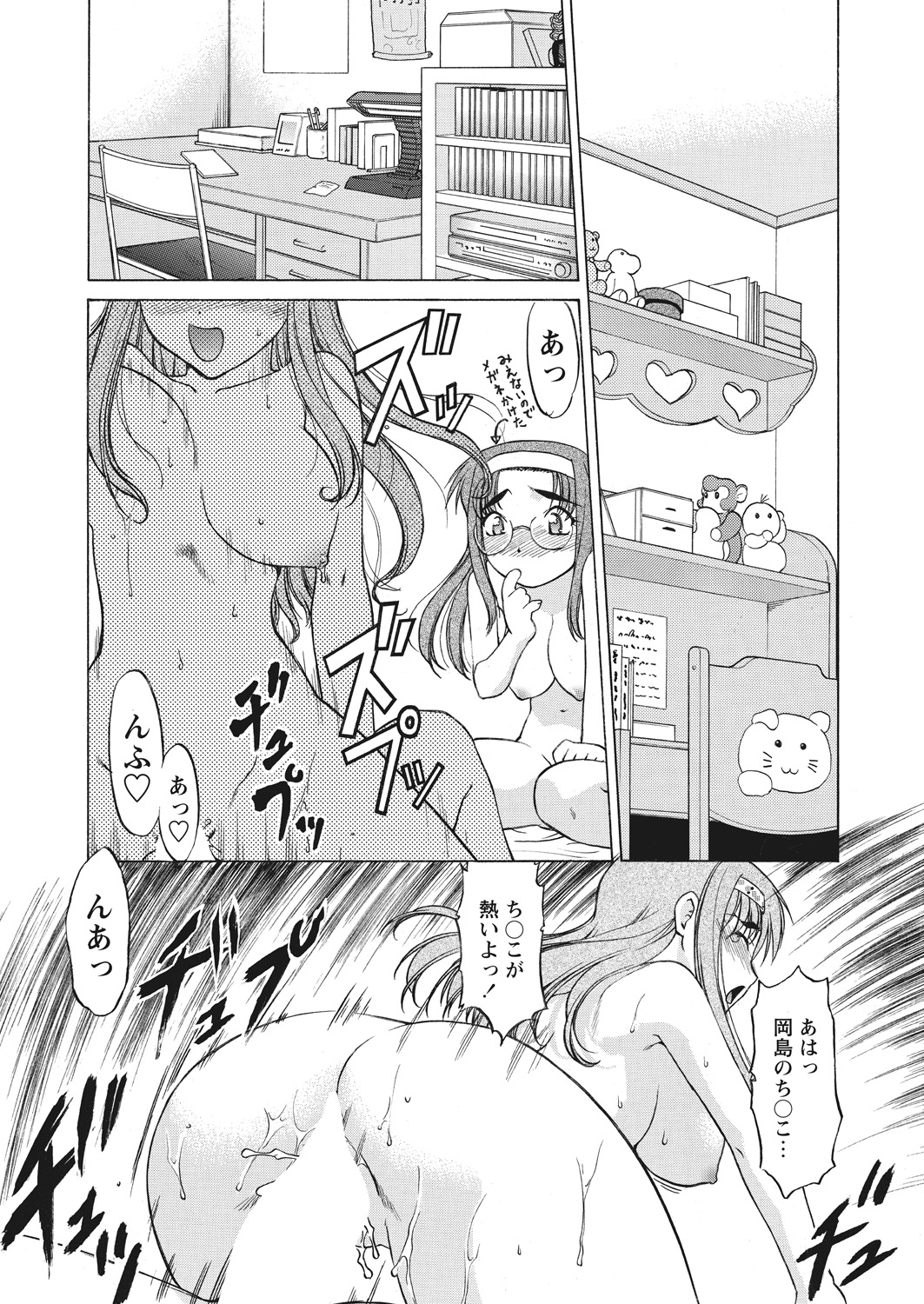 WEB Bazooka Vol.23 page 95 full