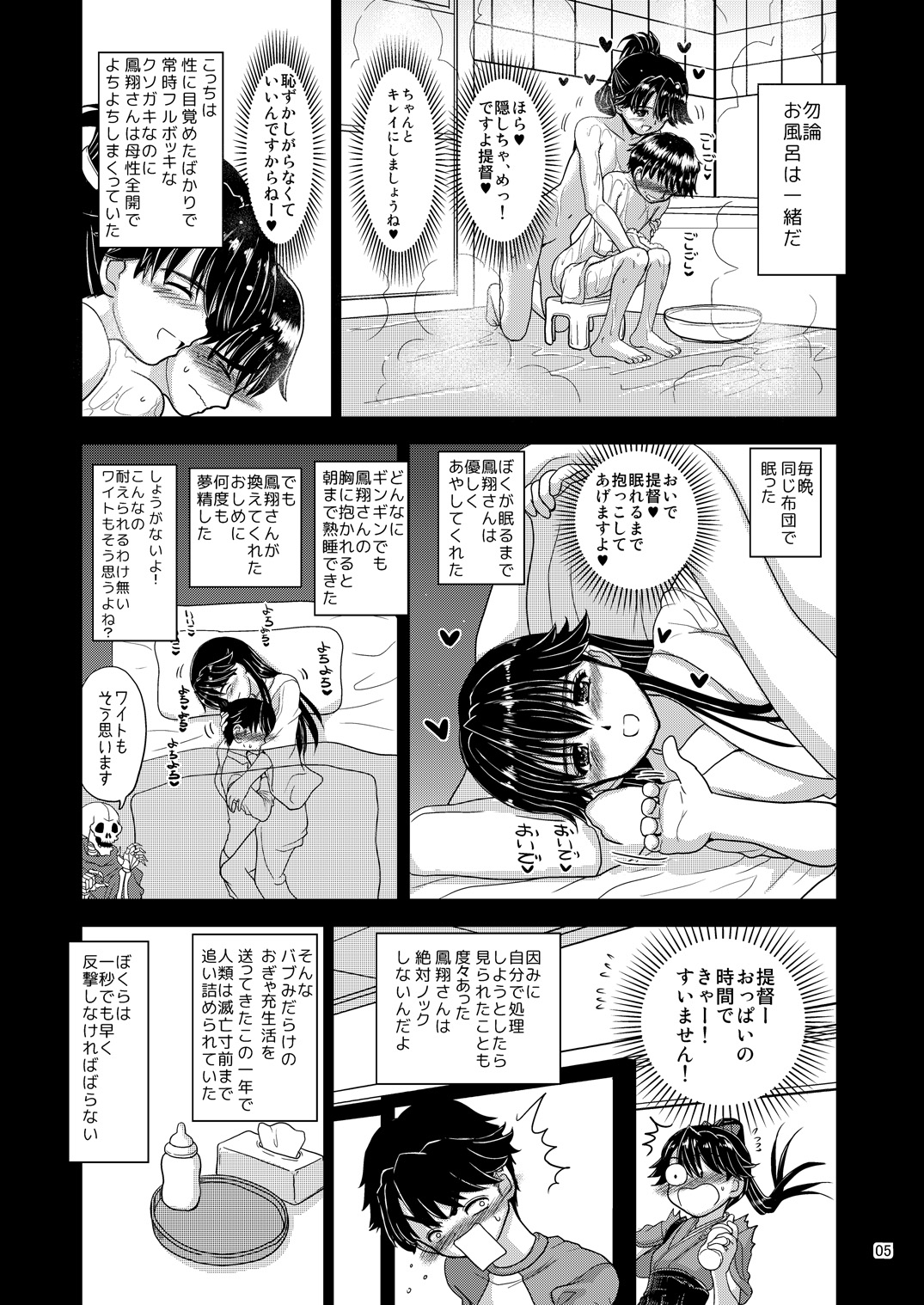 [Senbon Knock Zadankai (Inaba Fuyuki)] Shojo no Mama Miboujin to Natta Houshou-san ga Otto no Clone o Umi, Sodate, Soshite... (Kantai Collection -KanColle-) [Digital] page 5 full