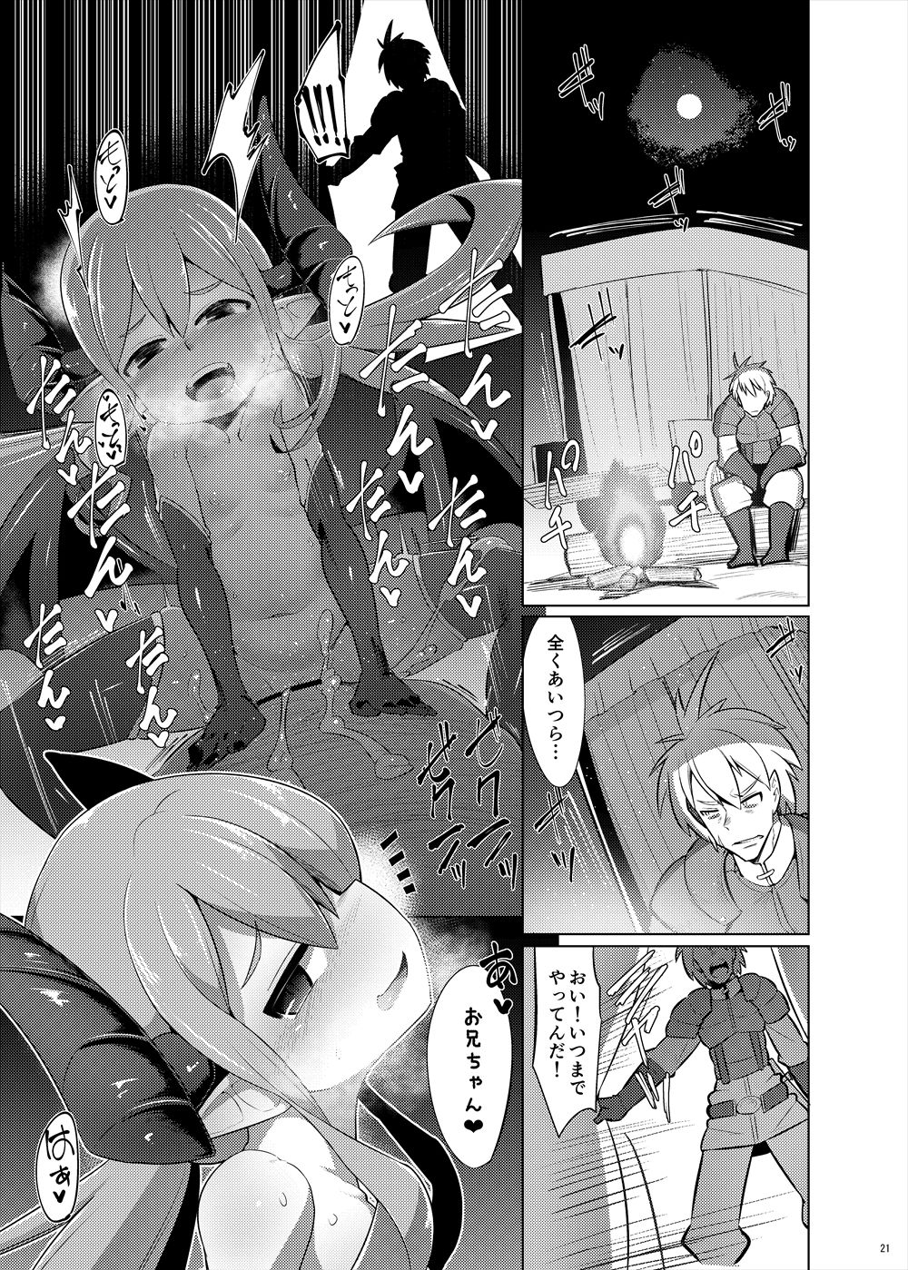 [askot (Various)] Succubus Goudoushi [Digital] page 22 full