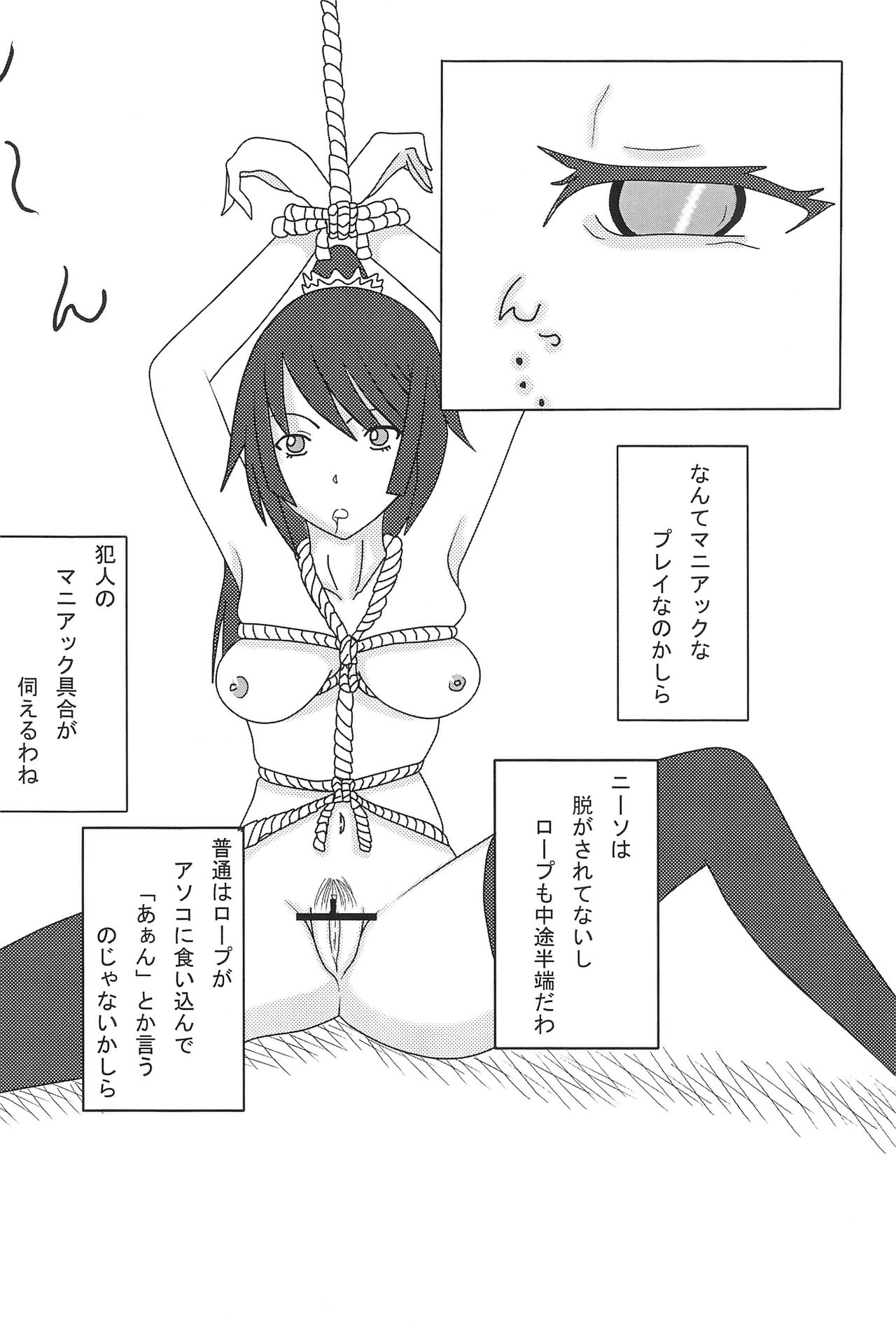 (C77) [Wakimi Koubou (Various)] Batsumonogatari (Bakemonogatari) page 20 full