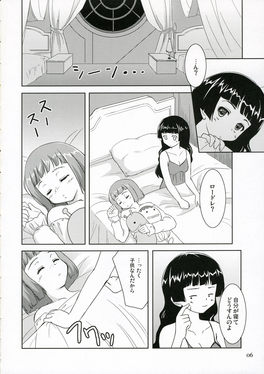(Maiden's Garden) [Ngmyu (Tohgarashi Hideyu)] Chiisa na Tamanegi no Kinoshita de (Simoun) page 6 full