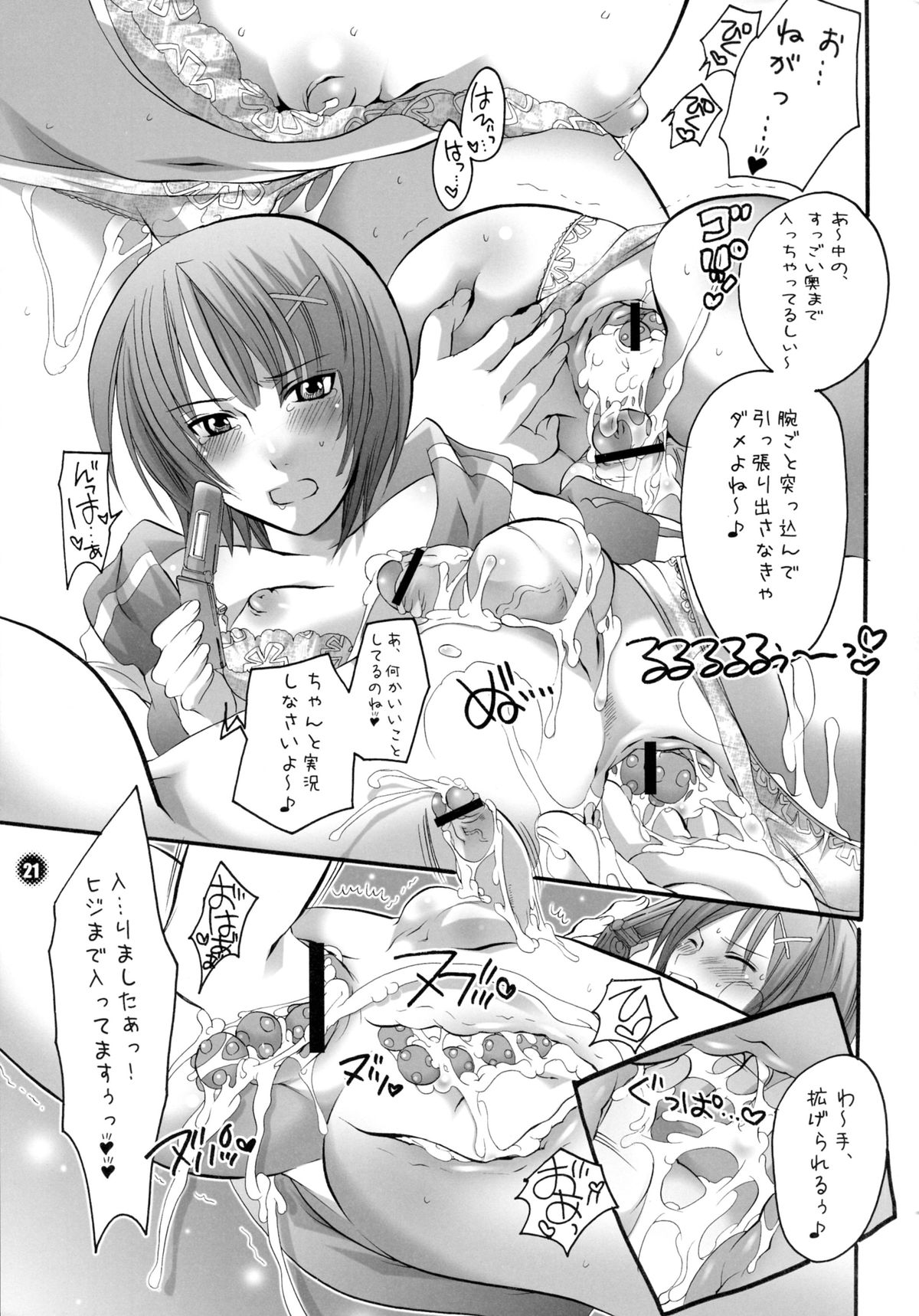 (C69) [HONEY QP (Inochi Wazuka)] M-o. o Produce page 21 full