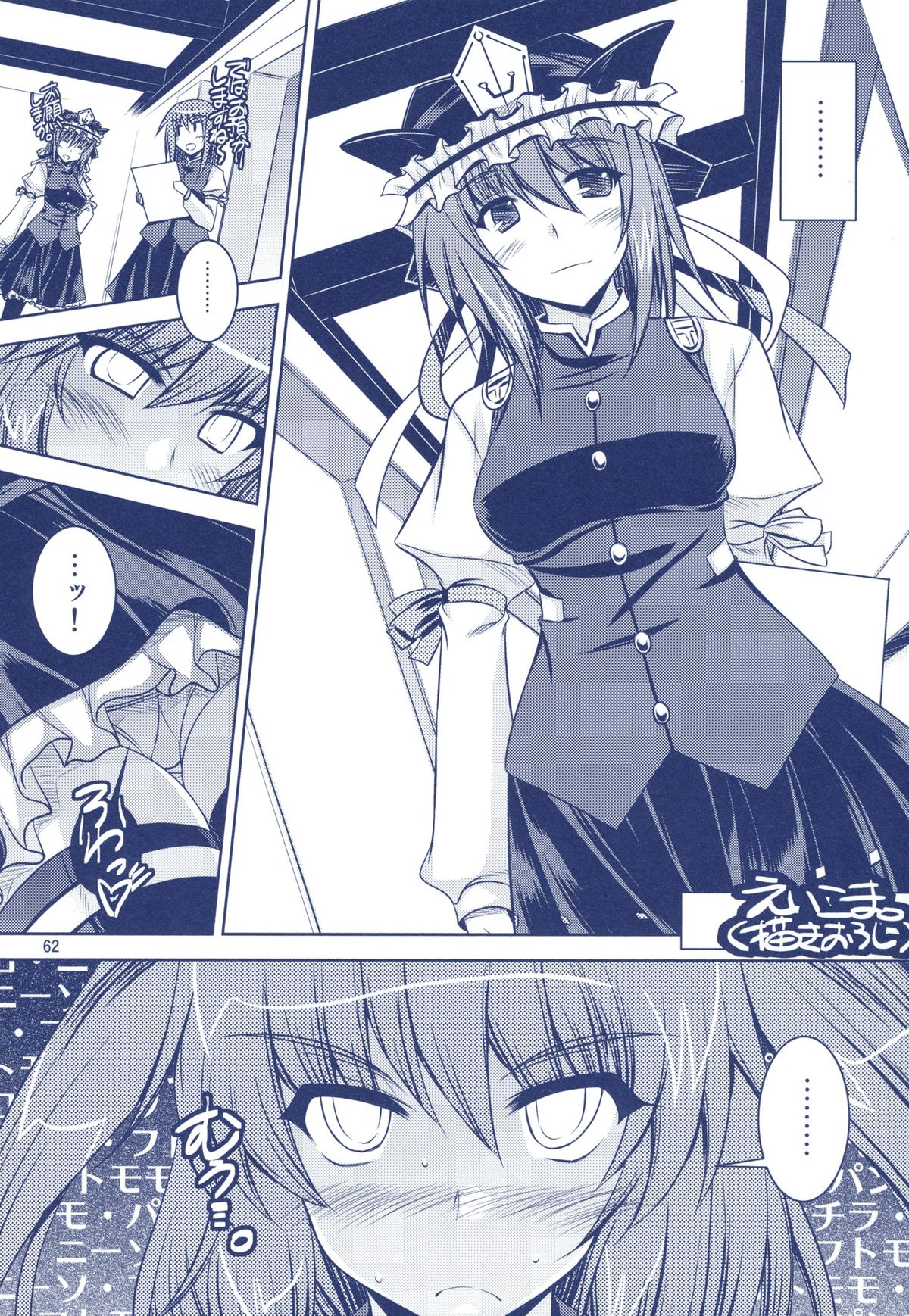 (Reitaisai 7) [Akadashi. (moto)] Phantasmagoria of KOMACHI ~Toaru Futari no Hinichijouteki na Kirokushuu EiKoma. Soushuuhen~ (Touhou Project) page 40 full