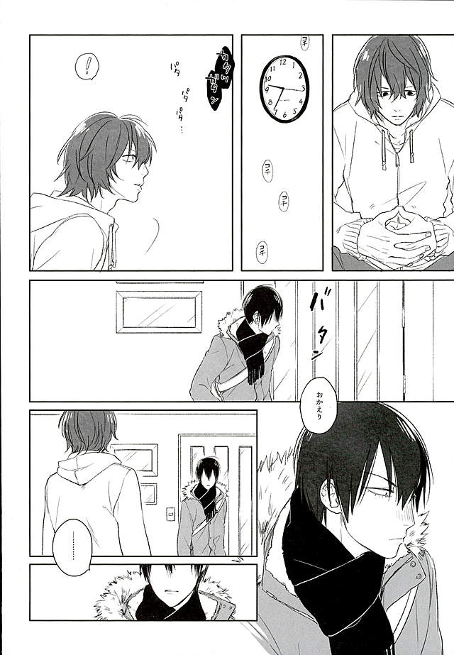 (C89) [HYDRO (Fumio)] Blue Midwinter (Yowamushi Pedal) page 17 full
