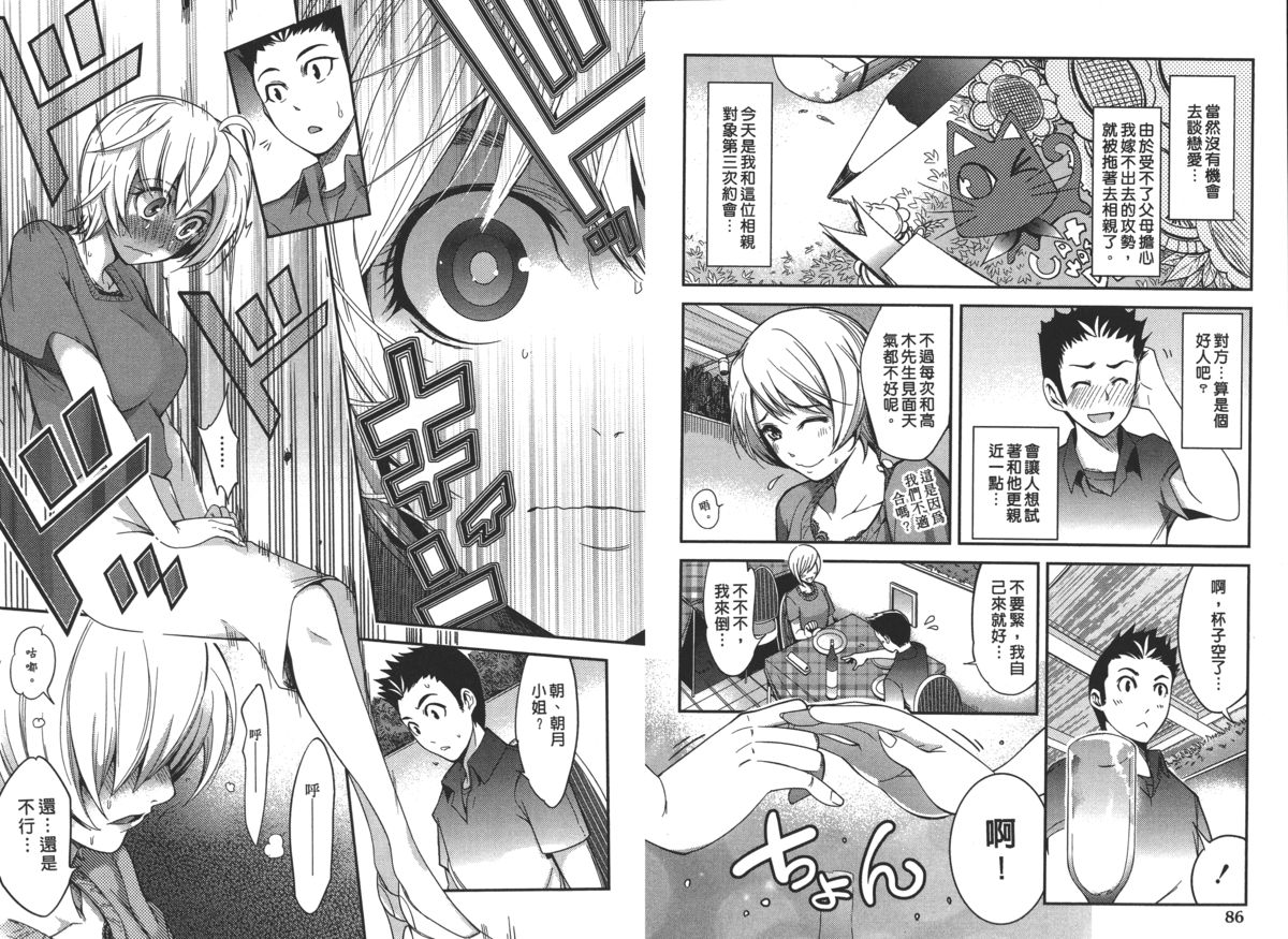 [Comeon Showme] Nenmaku Renai - the love of the flesh | 蜜肌戀愛 [Chinese] page 45 full