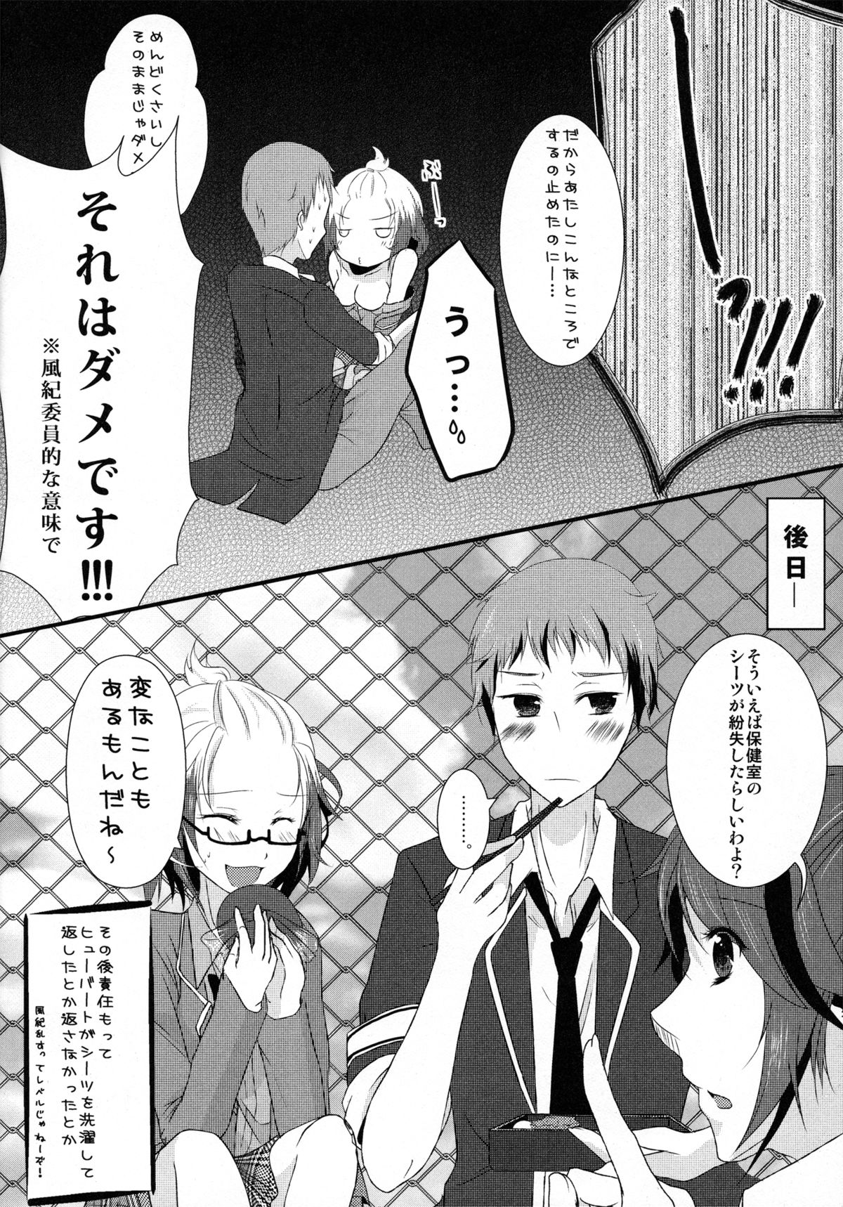 (HaruCC16) [Magic Wand (Unknown)] Fuuki Iin ga Fuuki to Senpai o Midasu Hon (Tales of Graces) page 19 full