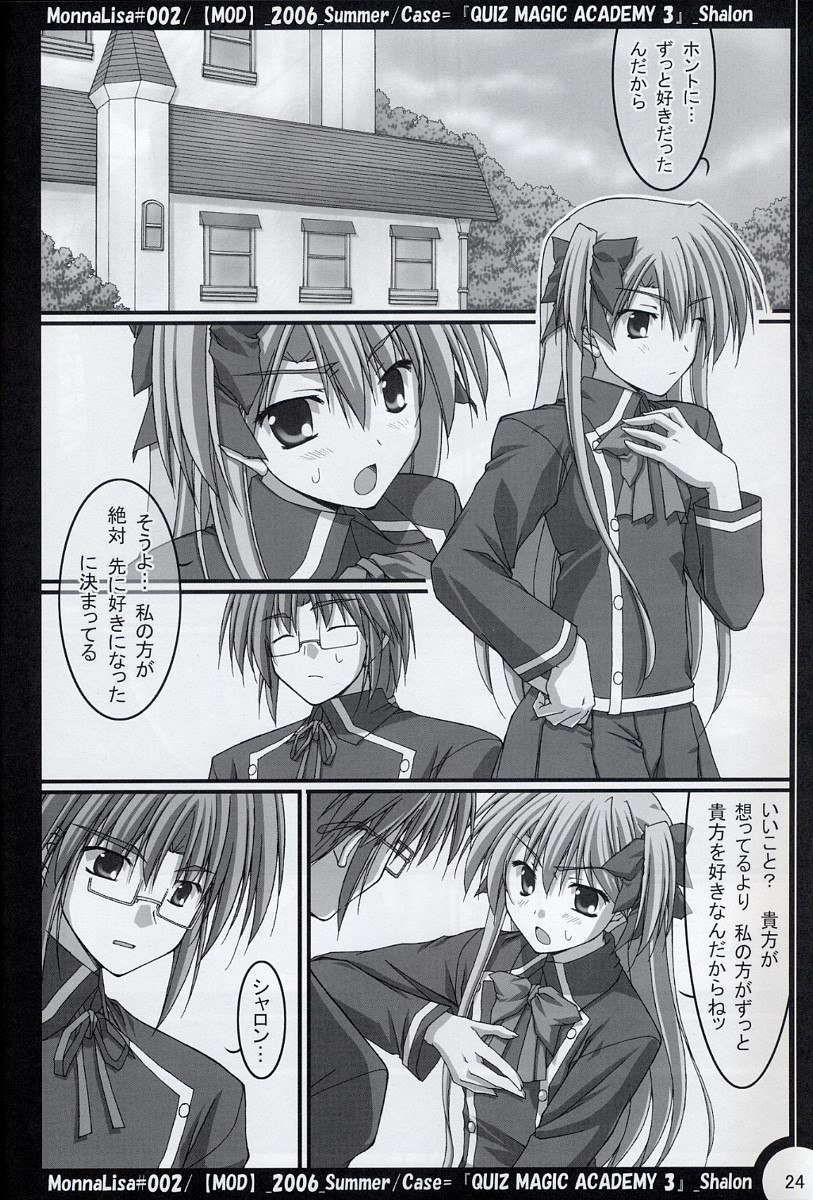 (SC32) [MOD (Akiyoshi Ryoutarou)] ML#002 MonnaLisa#002 (Quiz Magic Academy) page 23 full