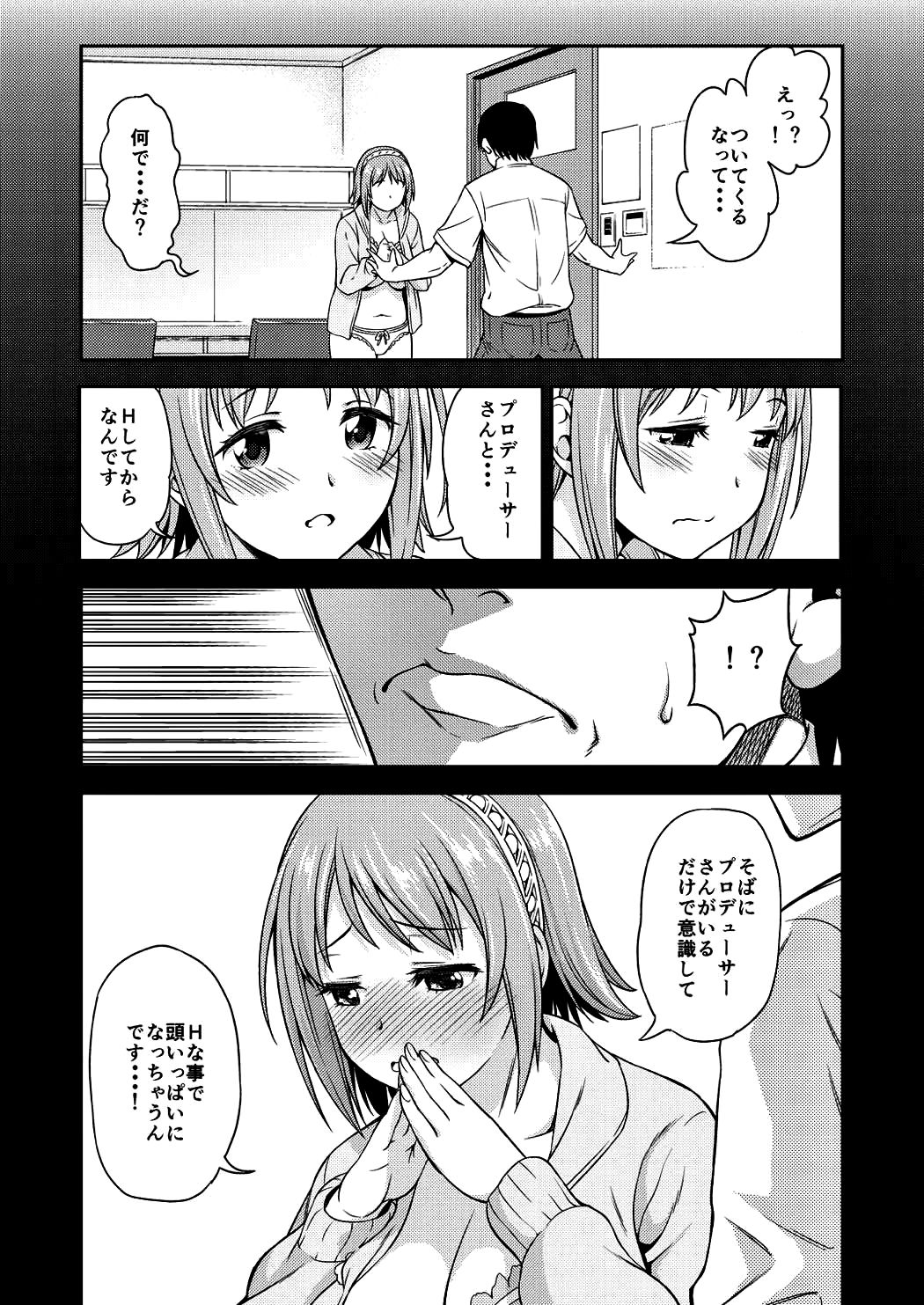 (C88) [Handsome Aniki (Asuhiro)] Mou Ichido Lovin'You (THE IDOLM@STER CINDERELLA GIRLS) page 5 full