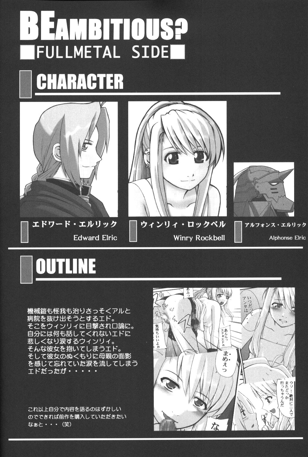 [Neo Frontier] Be Ambitious 2 (Full Metal Alchemist) page 4 full