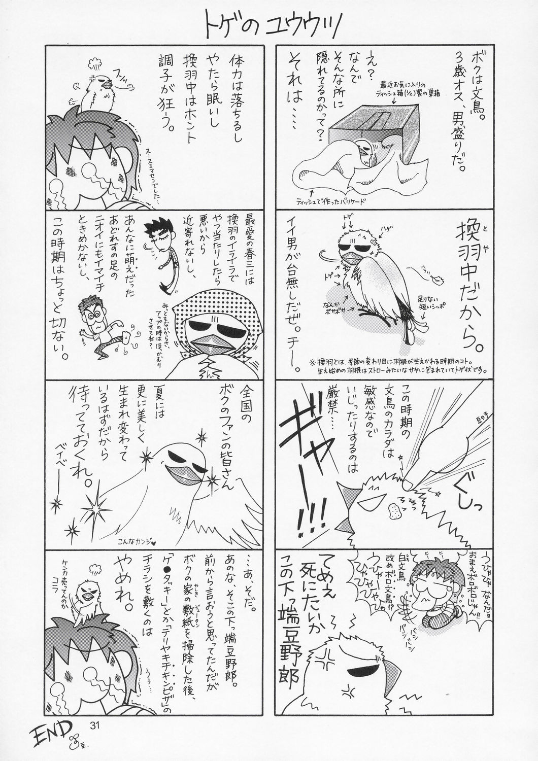 (C66) [GOLD RUSH (Suzuki Address)] Edition (Hana) (Gundam SEED) page 30 full