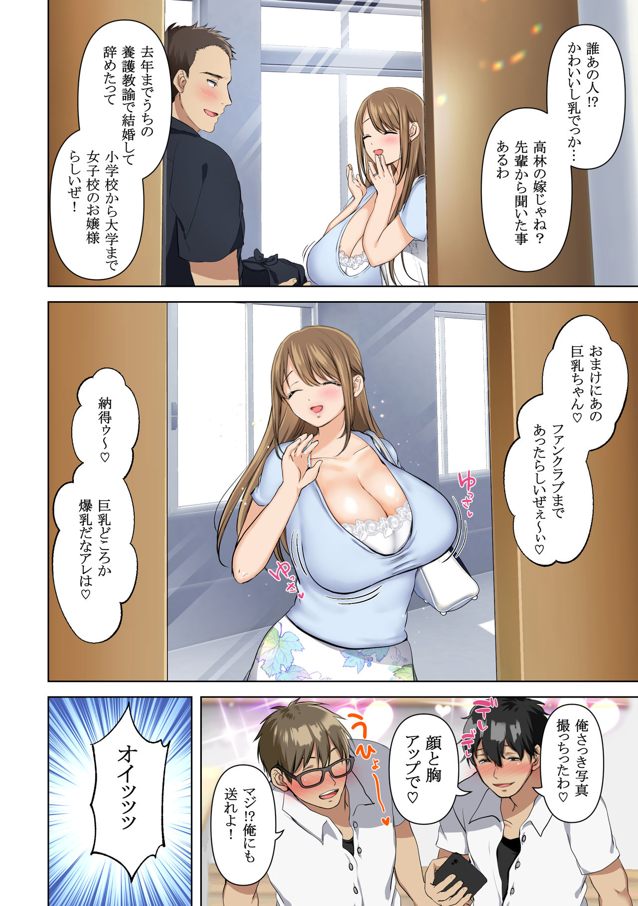 [Torotoro Yume Banana (Yumeki Banana)] Keshitai Kako, Kienu Kairaku -Netorareru Saiai no Seiso Bakunyuu Tsuma- page 3 full