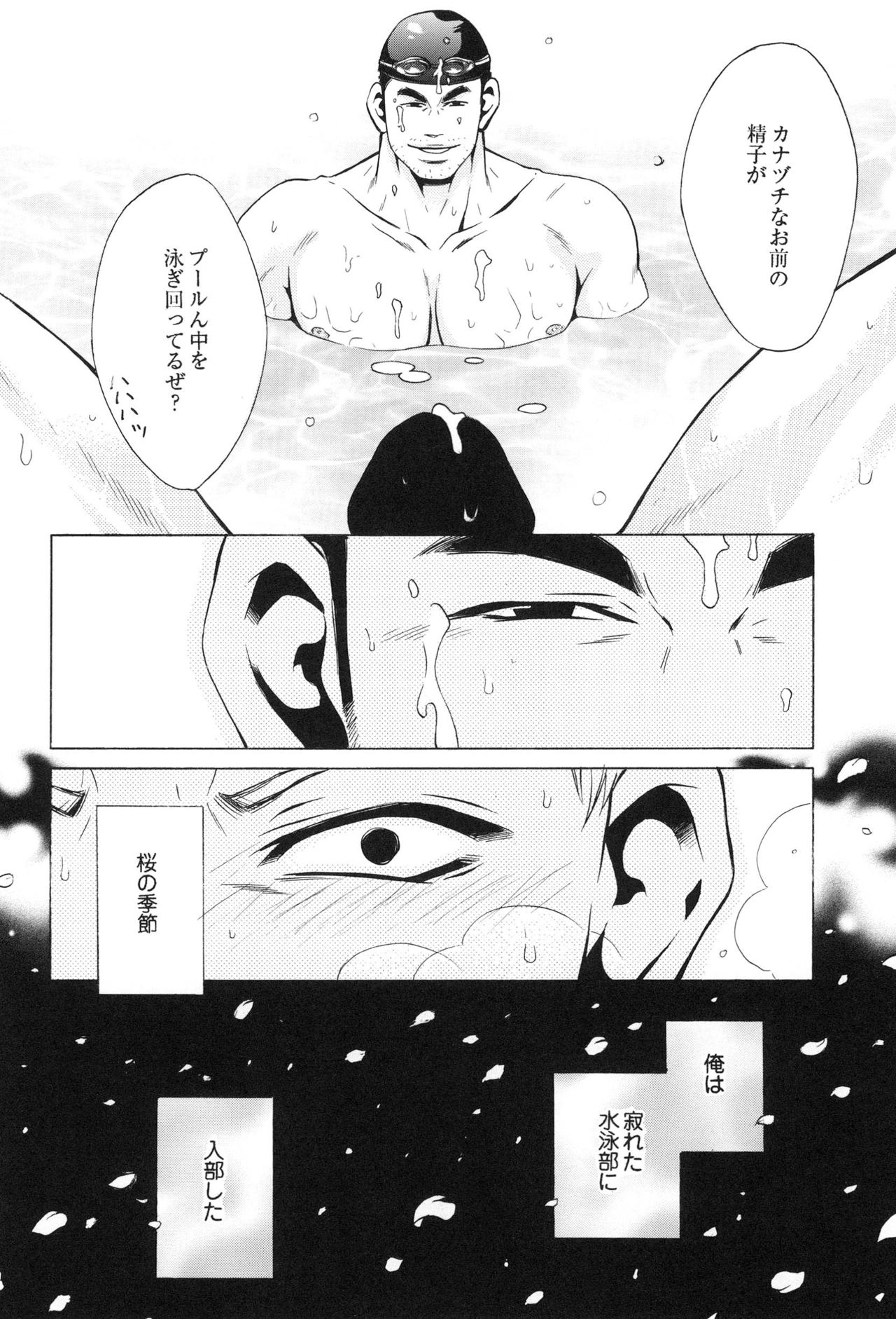 [Good Bye Life (Melu)] 100 Man Mairu no Mizu no Soko [Digital] page 30 full