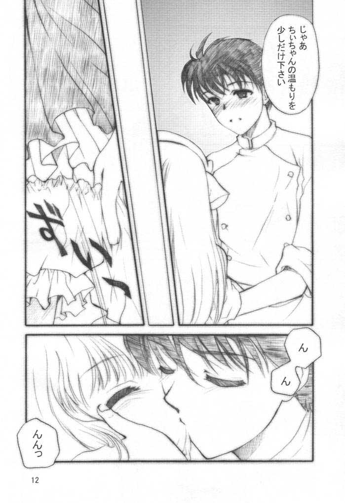 (C60) [Shanhai Mitsubachi (Masuyama Kei)] Chokotto LOVE (Chobits) page 11 full