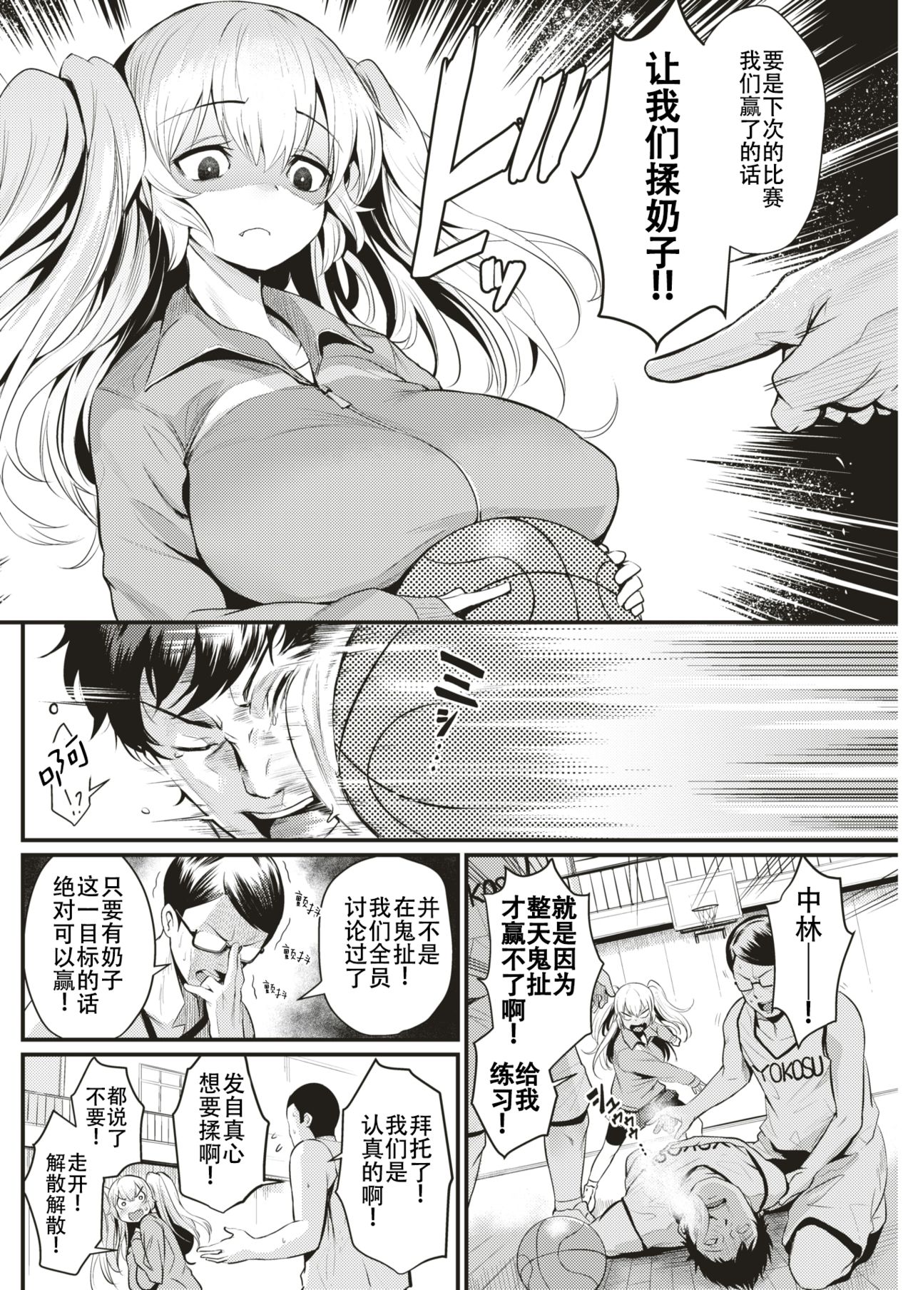 [Kizuka Kazuki] Boku-tachi, Sakattemasu (COMIC Kairakuten 2018-07) [Chinese] [AL4个人汉化] [Digital] page 3 full