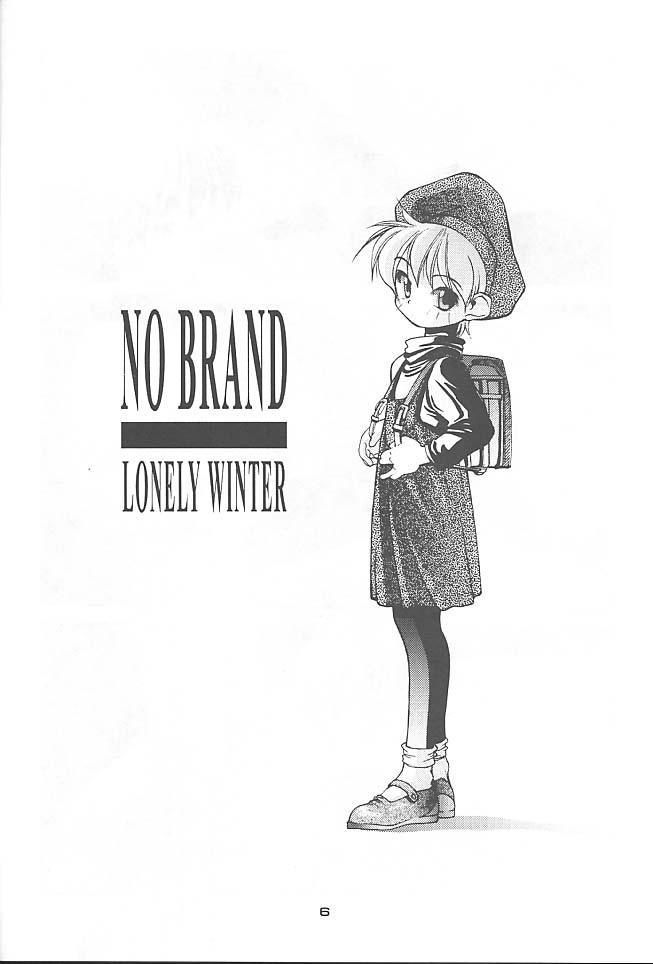 (C51) [Hiasobi Club (Fumizuki Kou)] NO BRAND LONELY WINTER page 5 full