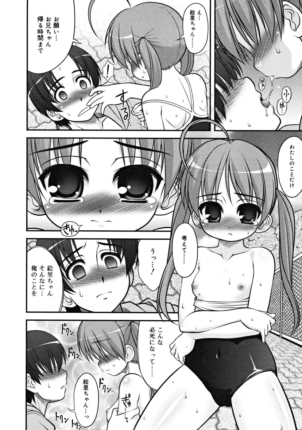 COMIC RiN 2008-09 page 32 full