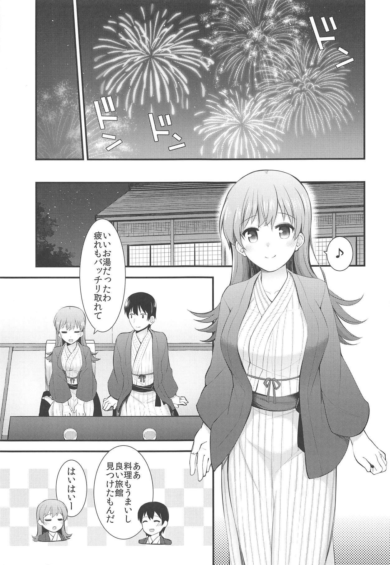 (C94) [Rayzhai (Rayze)] Ooi to Yoru no Ryokan Date (Kantai Collection -KanColle-) page 6 full
