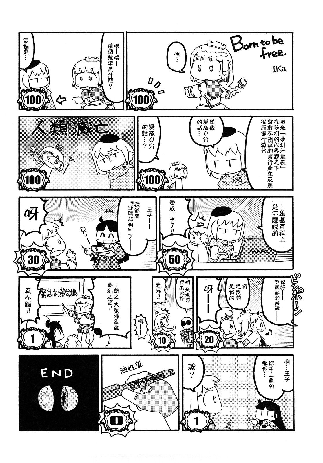 [A-10] Load of Trash Kanzenban Ch. 1-18 [Chinese] [沒有漢化] page 309 full