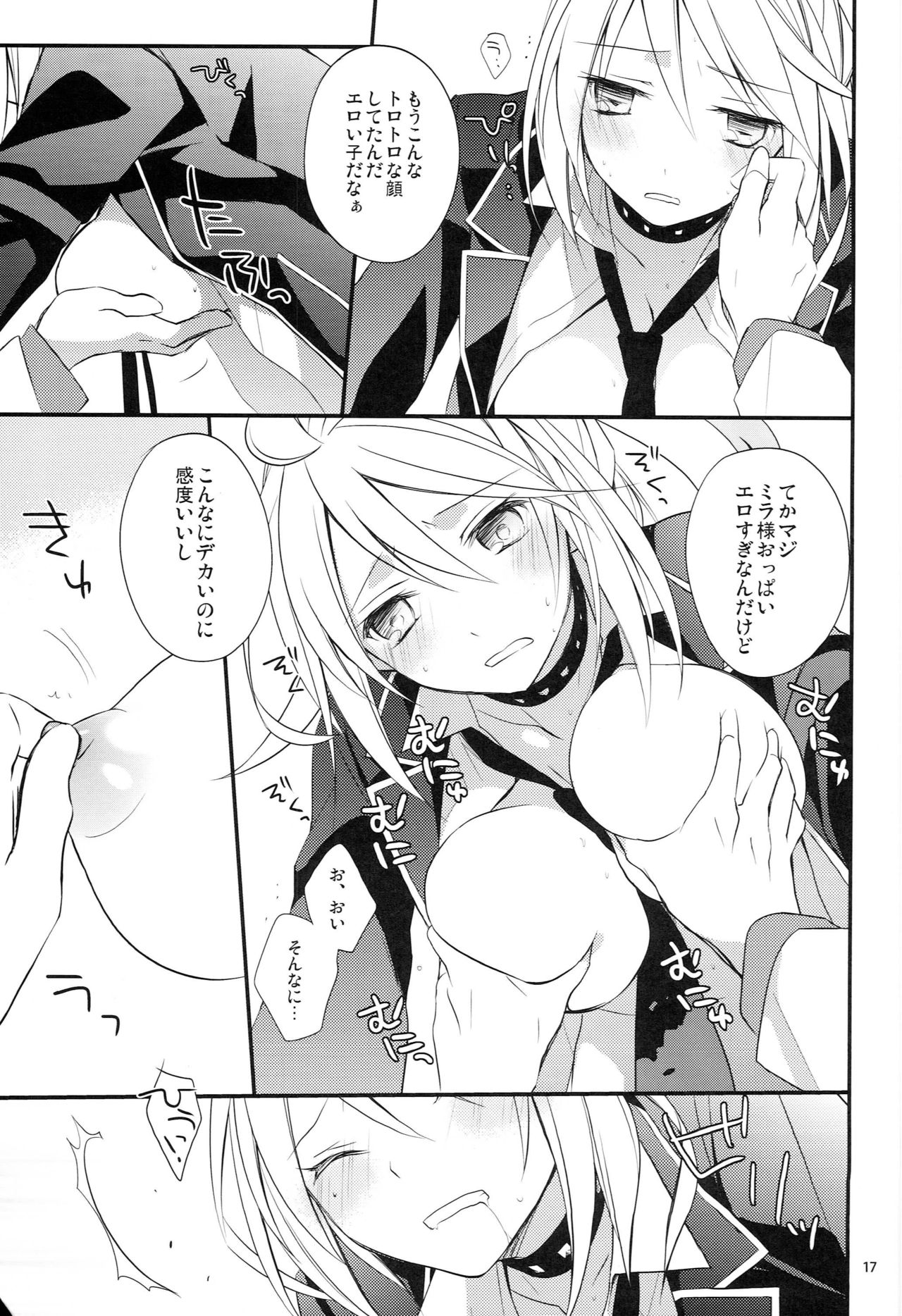 (C82) [KAICHO-MANIAX (Nanami Yasuna)] PIKA PIKA (Tales of Xillia) page 16 full