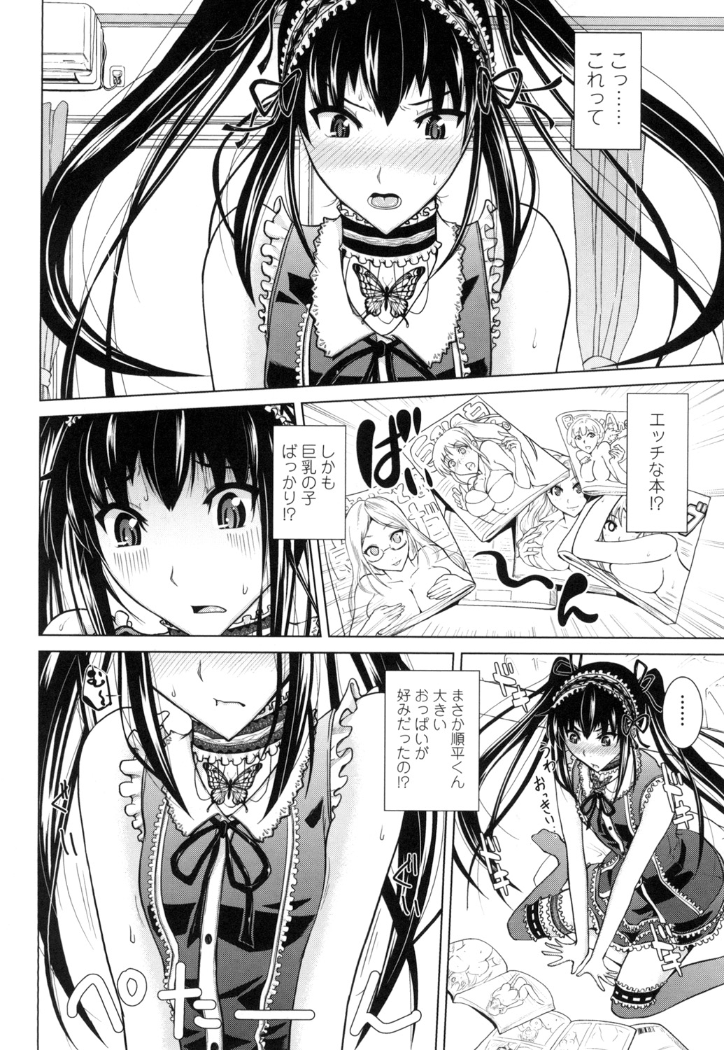 [Bizen Dorobune] Karadajuu de Oshiete Ageru [Digital] page 71 full