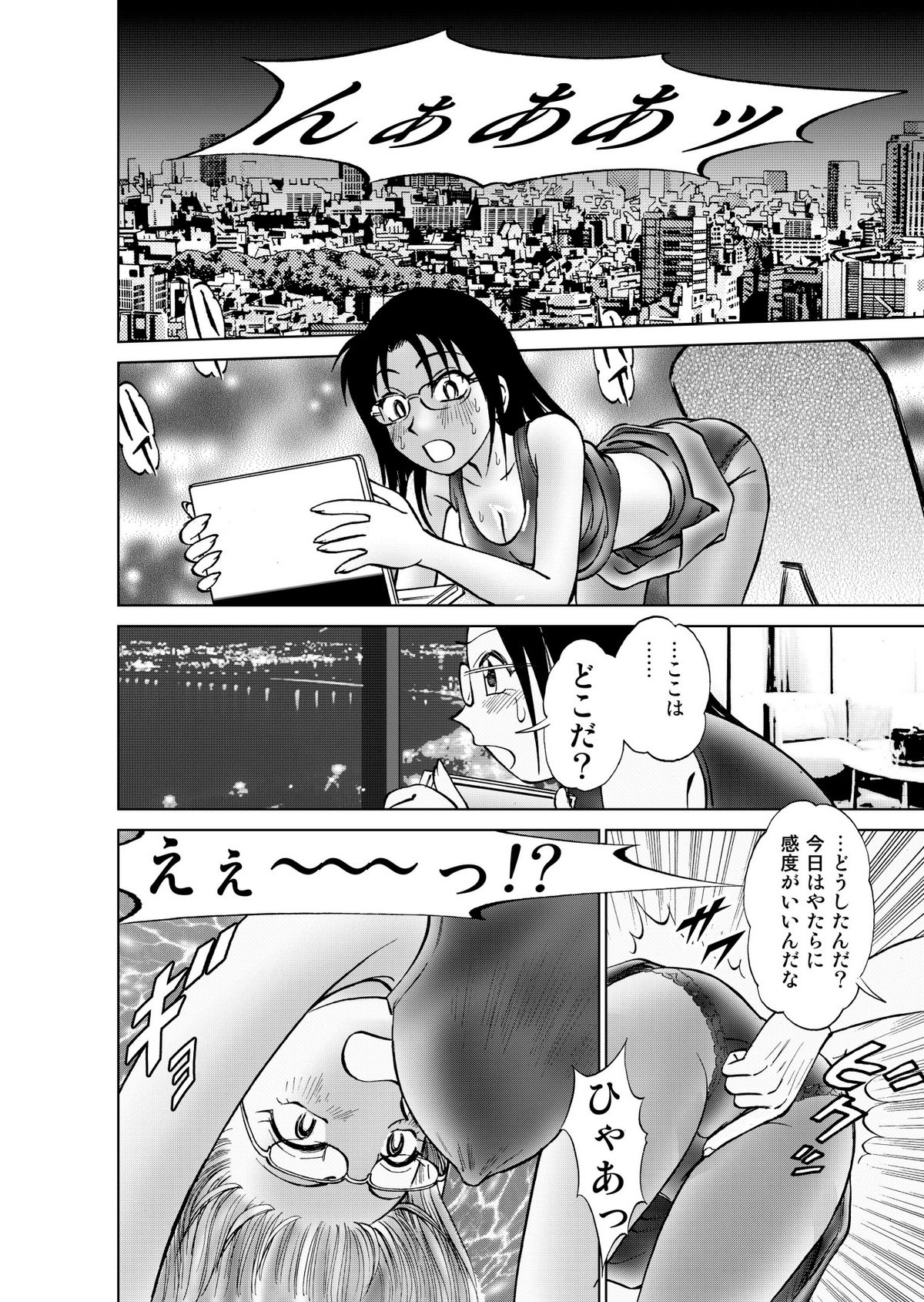 [黄昏通信] 新。僕が彼女に着がえたら3 page 28 full