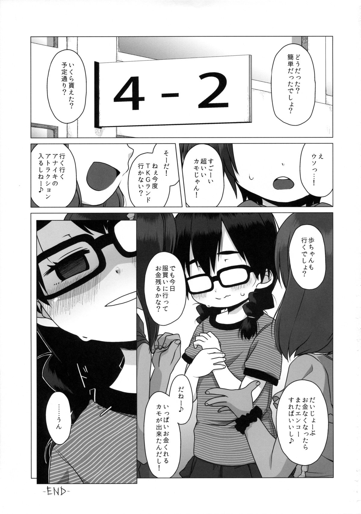 (C88) [Shichiten Battou (Miyasaka Takaji)] Oshi no Yowai Jimi-kei JS wa Enjo Kousai o Kotowarenai. page 32 full