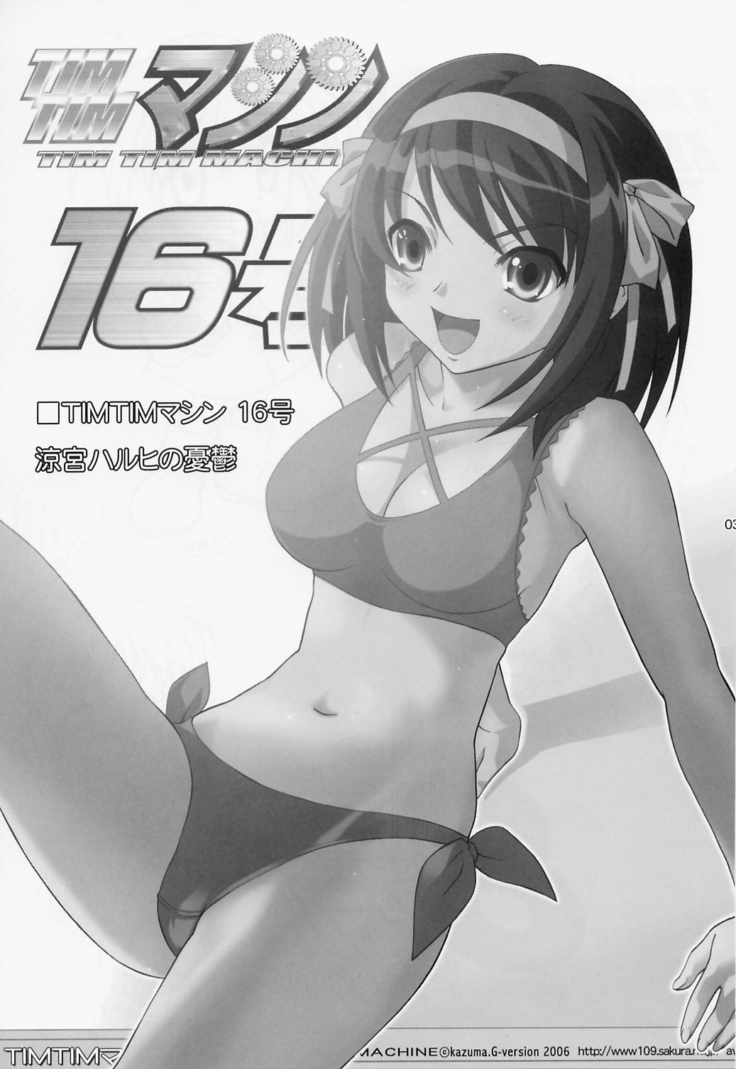 (C70) [TIMTIM MACHINE (Kazuma G-Version)] TIMTIM MACHINE Soushuuhen 3 Rebuild (Various) page 30 full