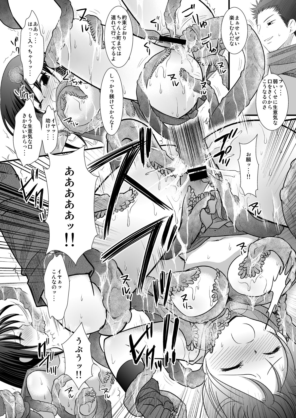 [Nagiyamasugi (Nagiyama)] Shoujo Kenshi Shokushu Ryoujoku [Digital] page 12 full