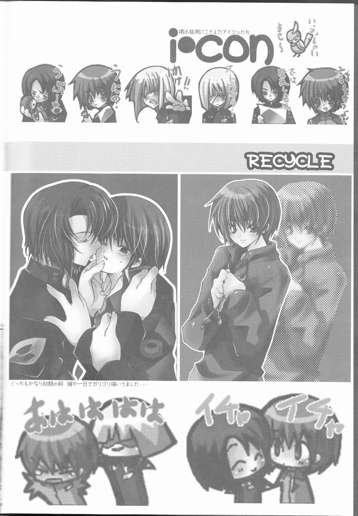 (C68) [RIRIADOLL (Takewakamaru)] MeMories (Kidou Senshi Gundam SEED DESTINY) [Incomplete] page 24 full