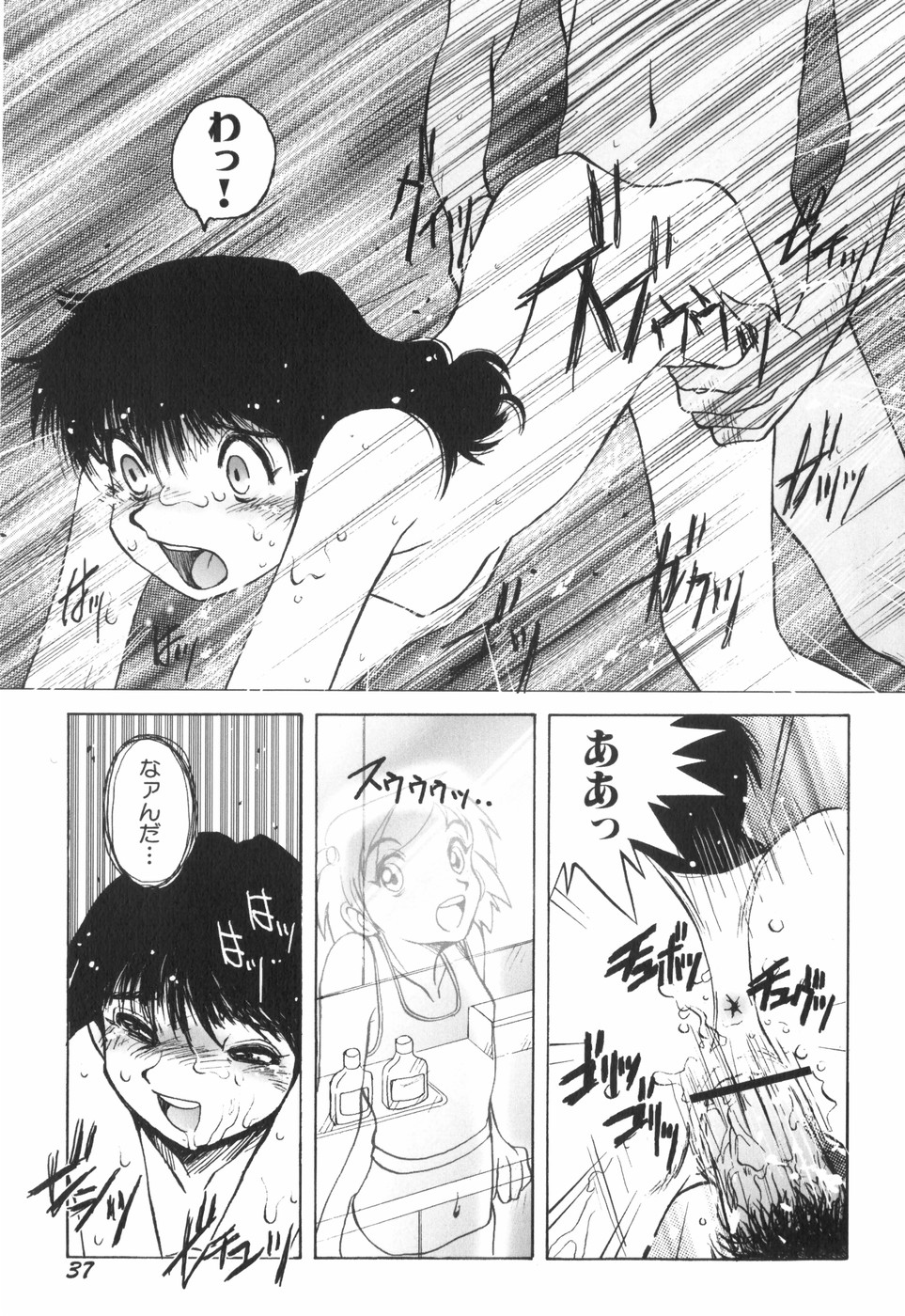 [Horimoto Akira] Tenshi no Shushuku Shinsouban - Horimotoakira Sakuhinshuu page 42 full