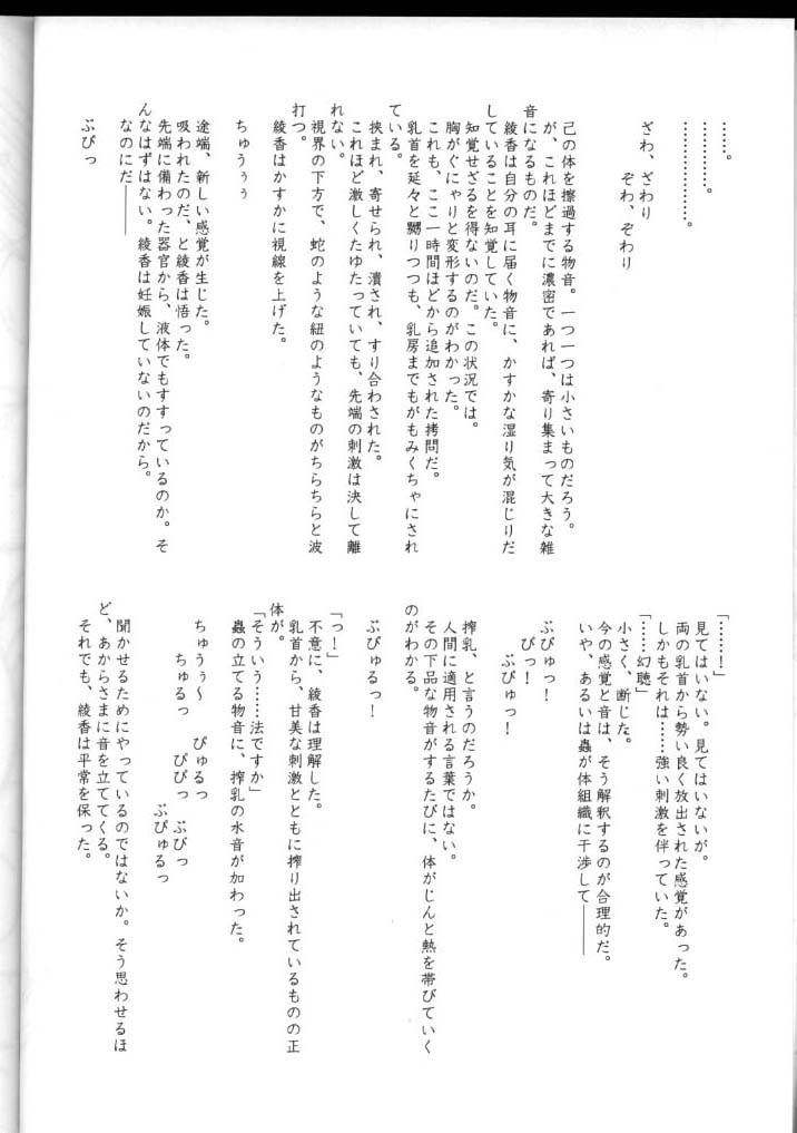 (C60) [STUDIO TRIUMPH (Mutou Keiji)] Astral Bout (Card Captor Sakura, Love Hina) page 56 full