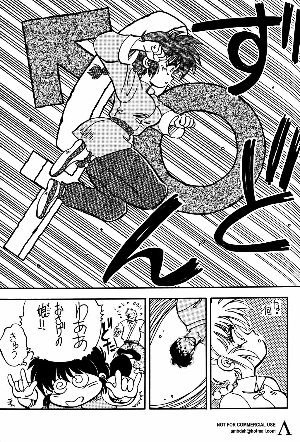 (C53) [Uraryon Kikaku (Araizumi Rui)] Ran Ran Ran 1+2 (Ranma 1/2) page 32 full