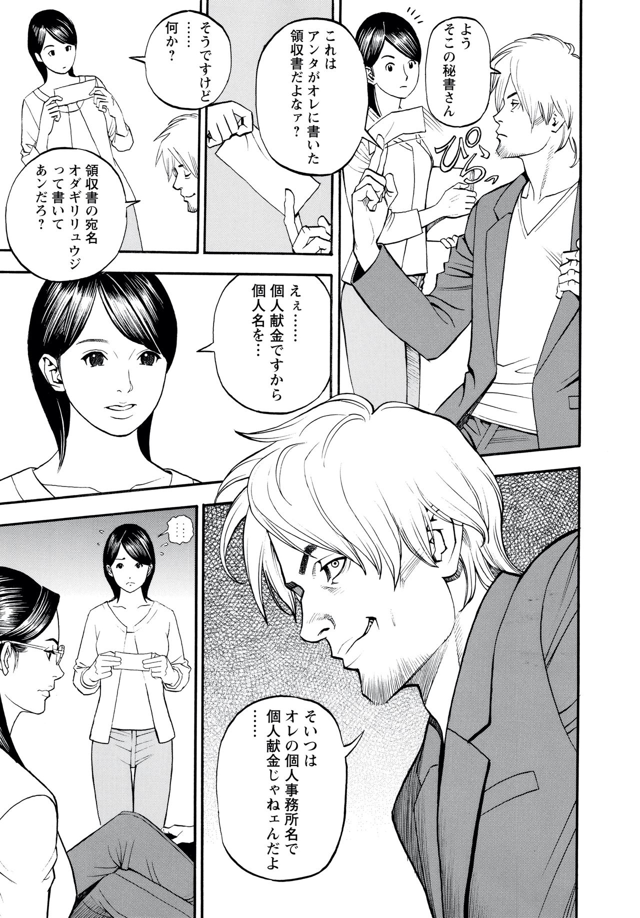 [Izayoi Seishin, Yamasaki Masato] InY Akajuutan + Omake [Decensored] page 43 full