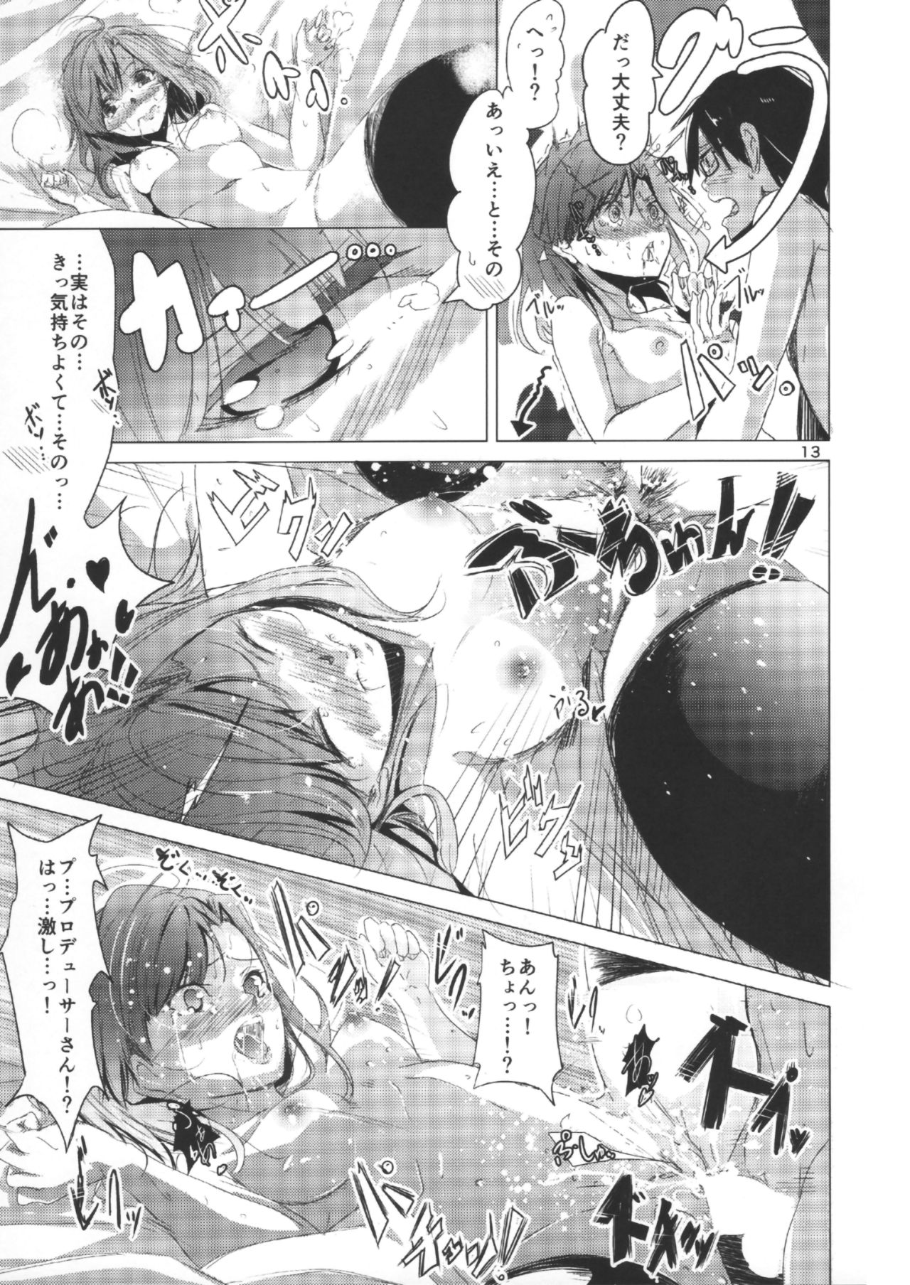 (My Best Friend 8) [Furuhonya(hiroaki)] Mousoushoujo no susume (THE IDOLM@STER MILLION LIVE!) page 14 full