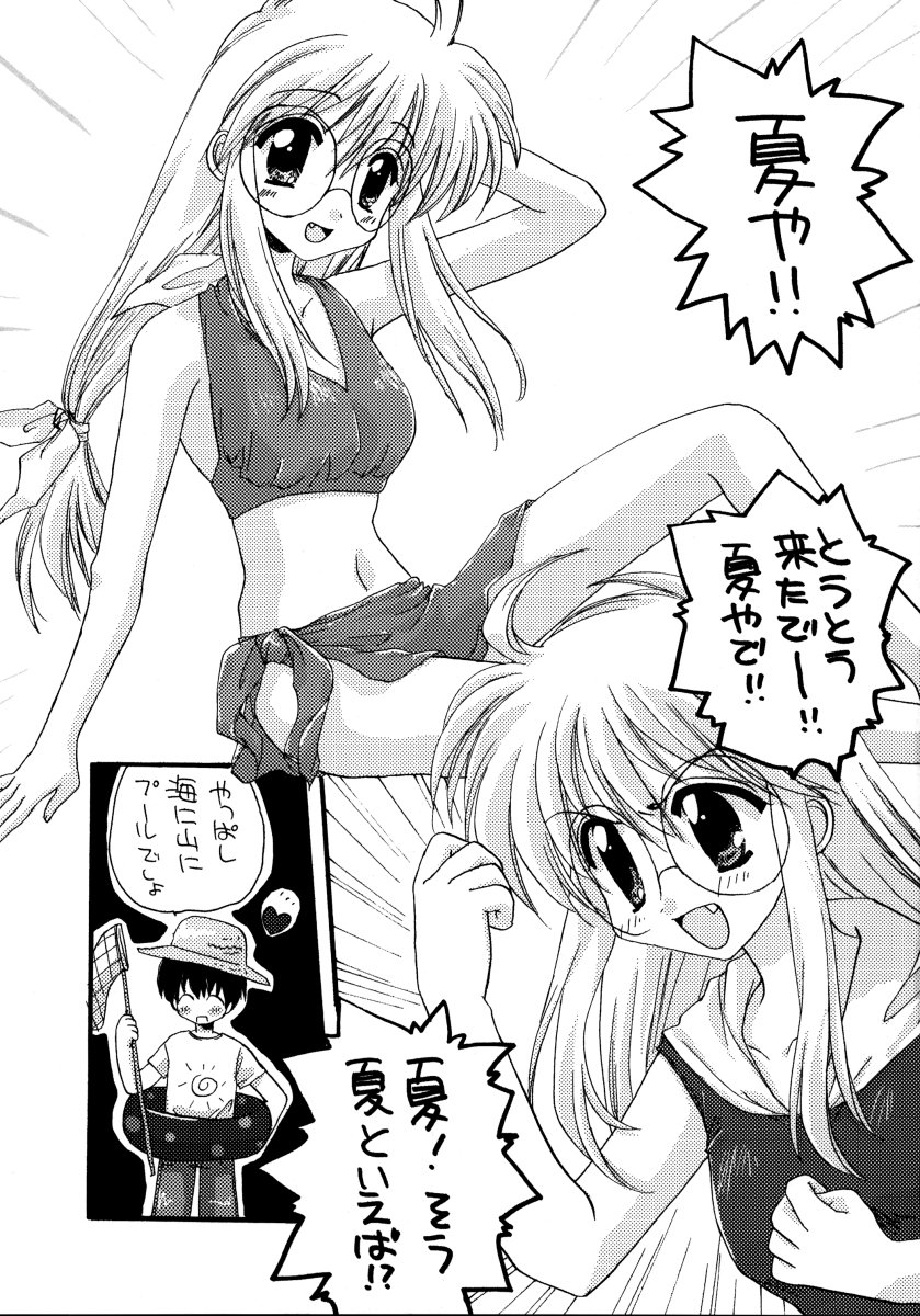 [Tirorian (Saba no Nekokan)] Yuu no Hon 4 (Comic Party) page 4 full