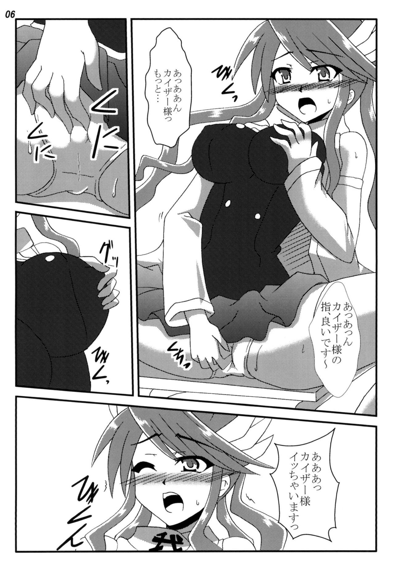 [Shyo Chiku Bai (Otakehiko)] Ryoujoku Gagaga Gakuen (Yu-Gi-Oh!) [Digital] page 5 full
