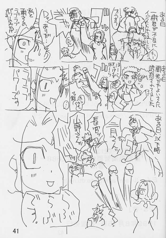 (C56) [Power Slide (Uttorikun)] Dual 2 (Angel Links) page 29 full