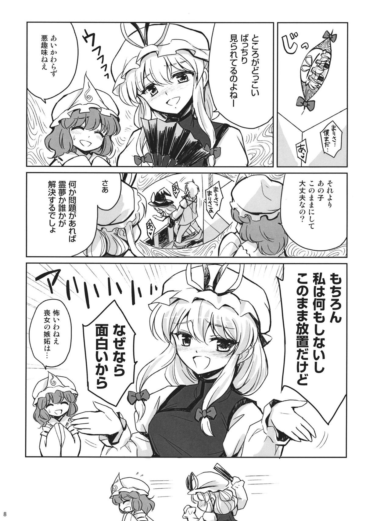 (Reitaisai 9) [54BURGER (Marugoshi)] Marisa Kawai sugi Chuuihou (Touhou Project) page 8 full