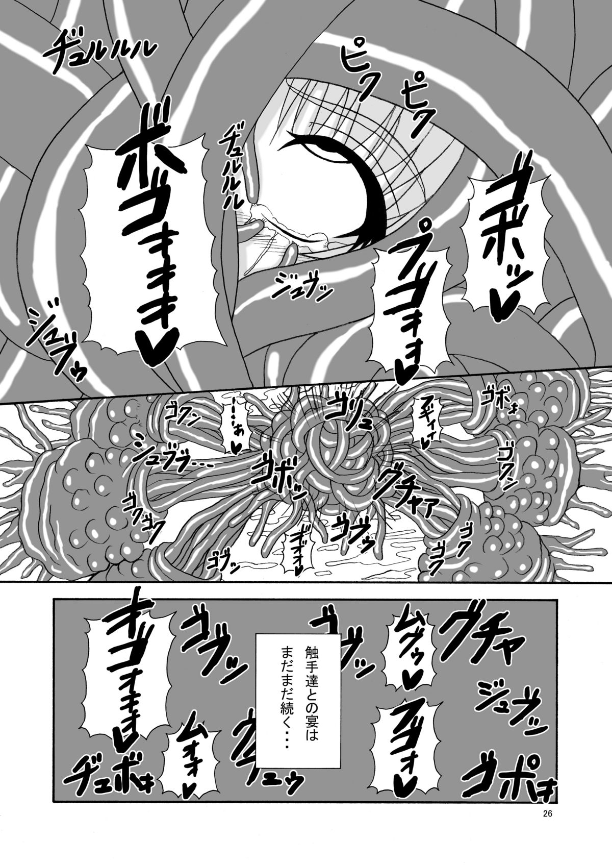 [Pint Size (Tenrai)] Hard Core Blade Ma Sawa Zenshin Kan (Queen's Blade) page 25 full