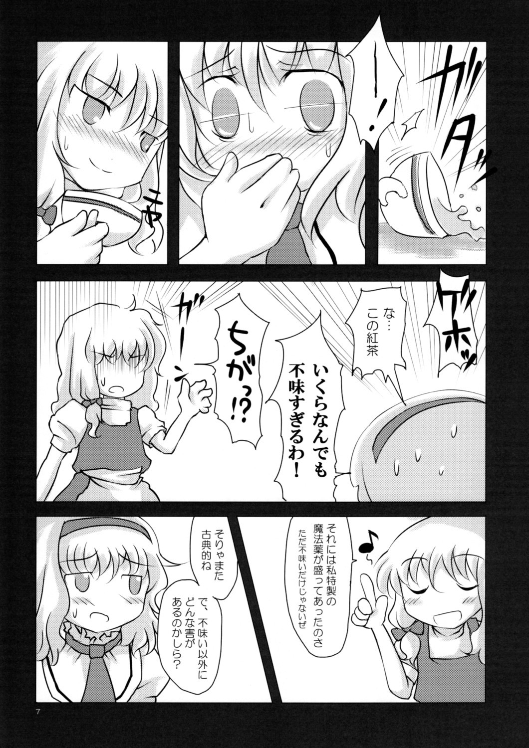 (Kouroumu 3) [Tonkotsu (Sekiri, Yassy)] Alice Idiri (Touhou Project) page 6 full