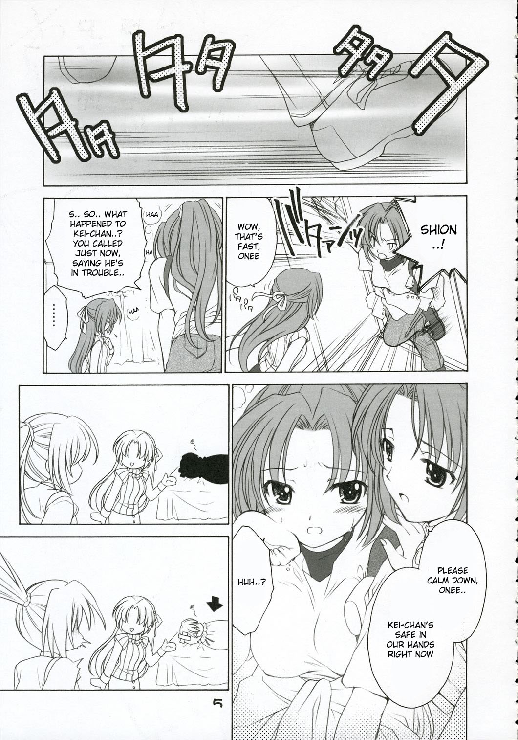 (C69) [Purin Yokochou (Ouka Sushi)] Mion Shion (Higurashi no naku koro ni) [English] [desudesu] page 4 full