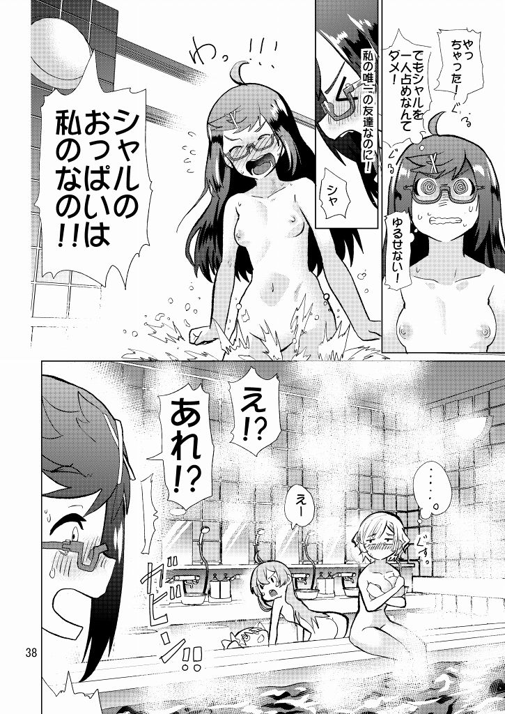 [Pirozhki Teikoku (Nmo Ezago)] Seitokaichou ga Kucchane o Kurikaeshitara Ushi ni Natta tte Hontou desu ka!? (Shironeko Project) [Digital] page 39 full