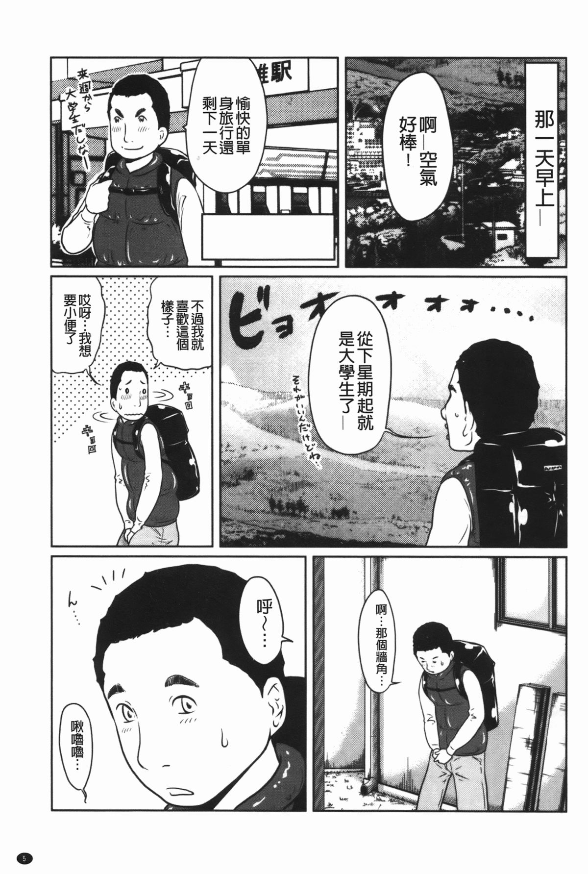 [Reiji] Hendere Joshi Zukan | 怪怪好色女子圖鑑 [Chinese] page 6 full